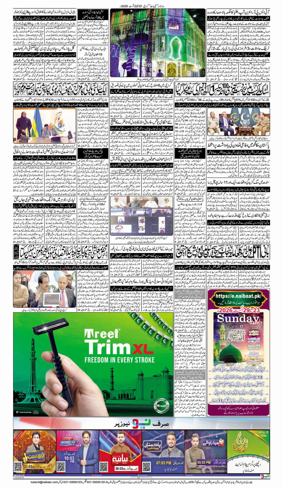 epaper_image