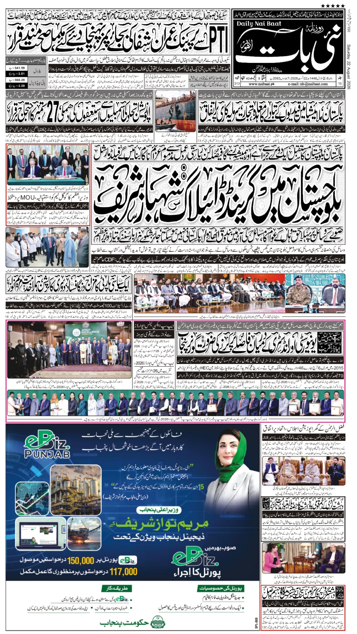 epaper_image