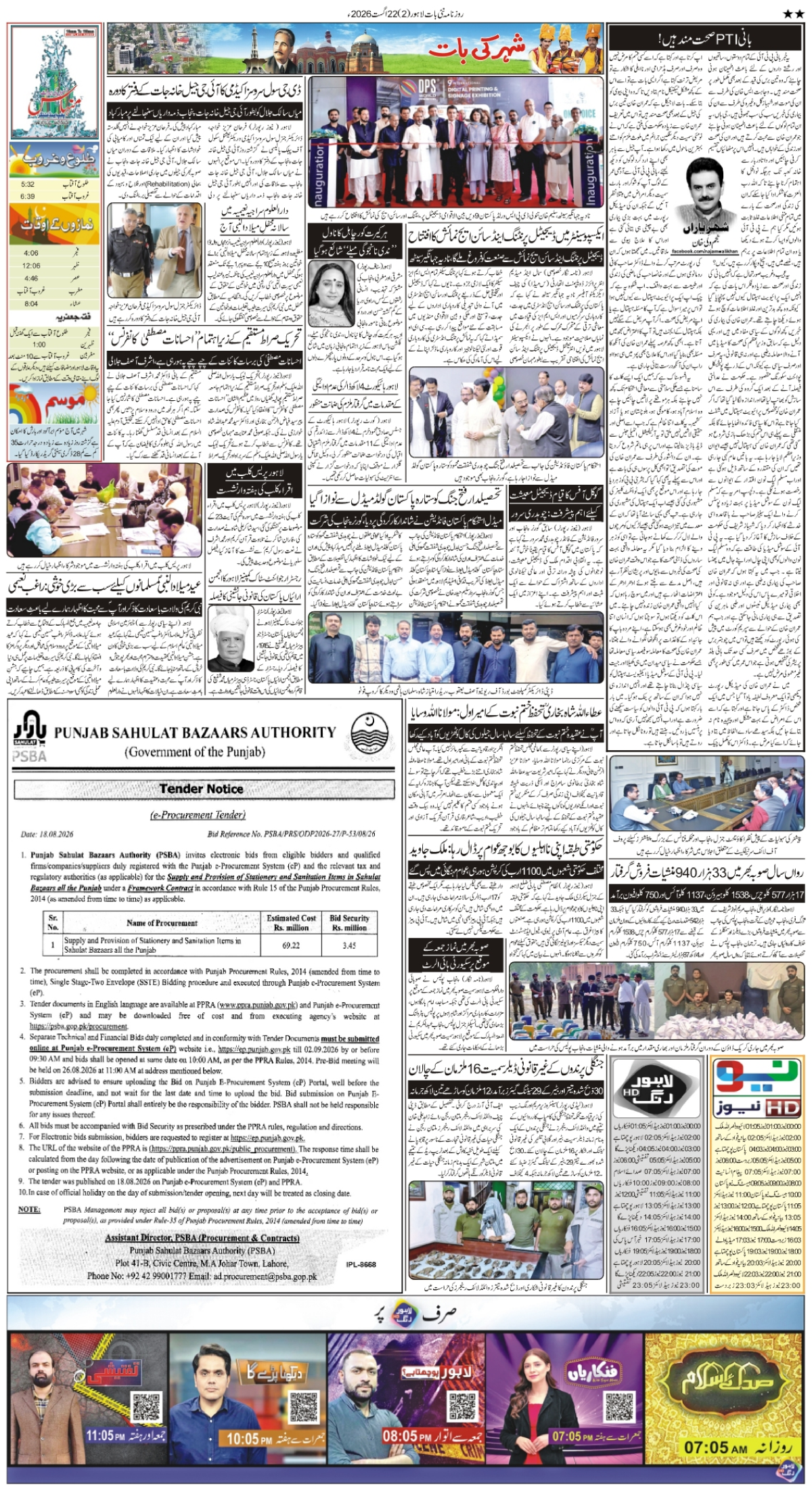 epaper_image