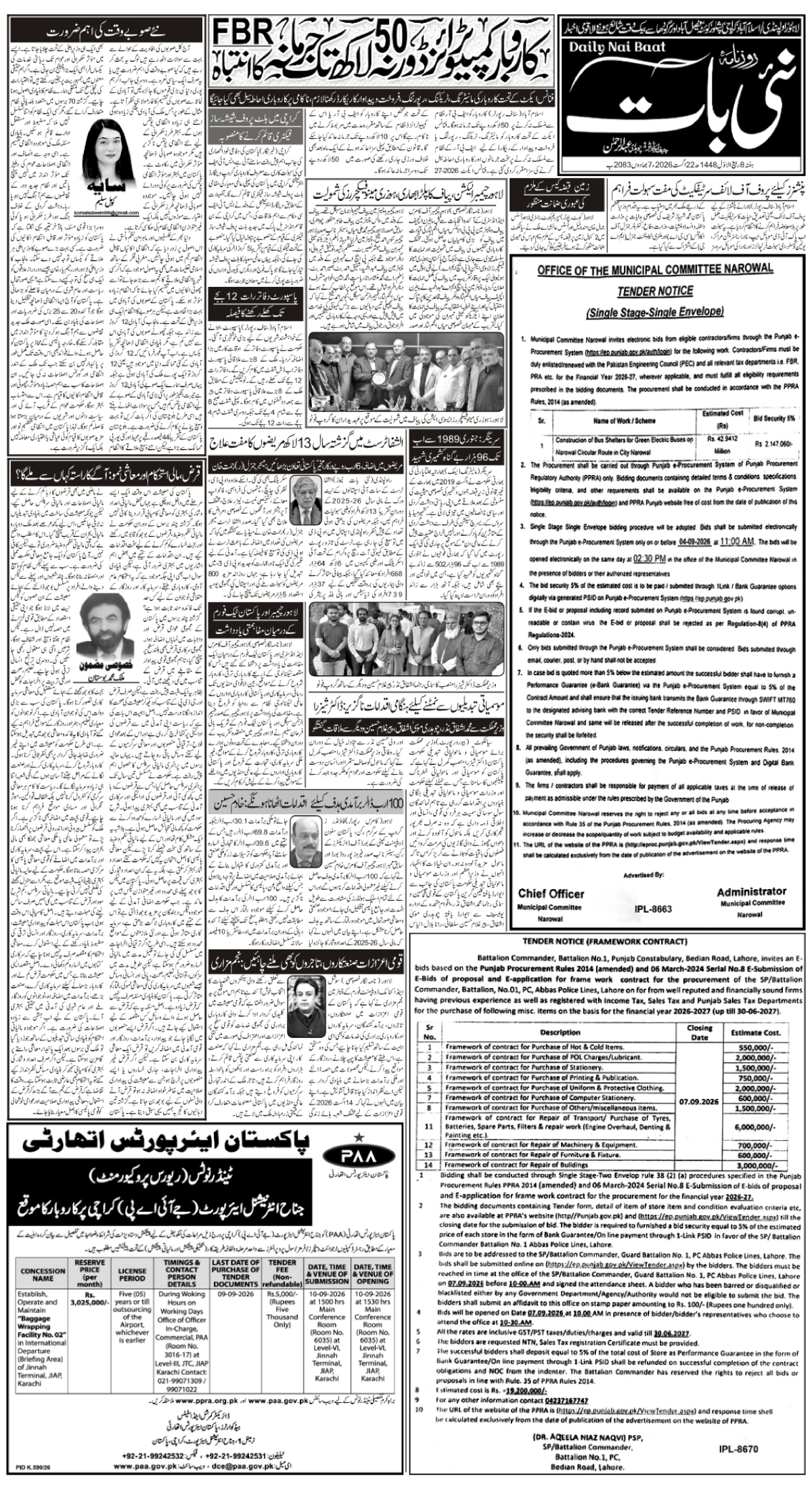 epaper_image
