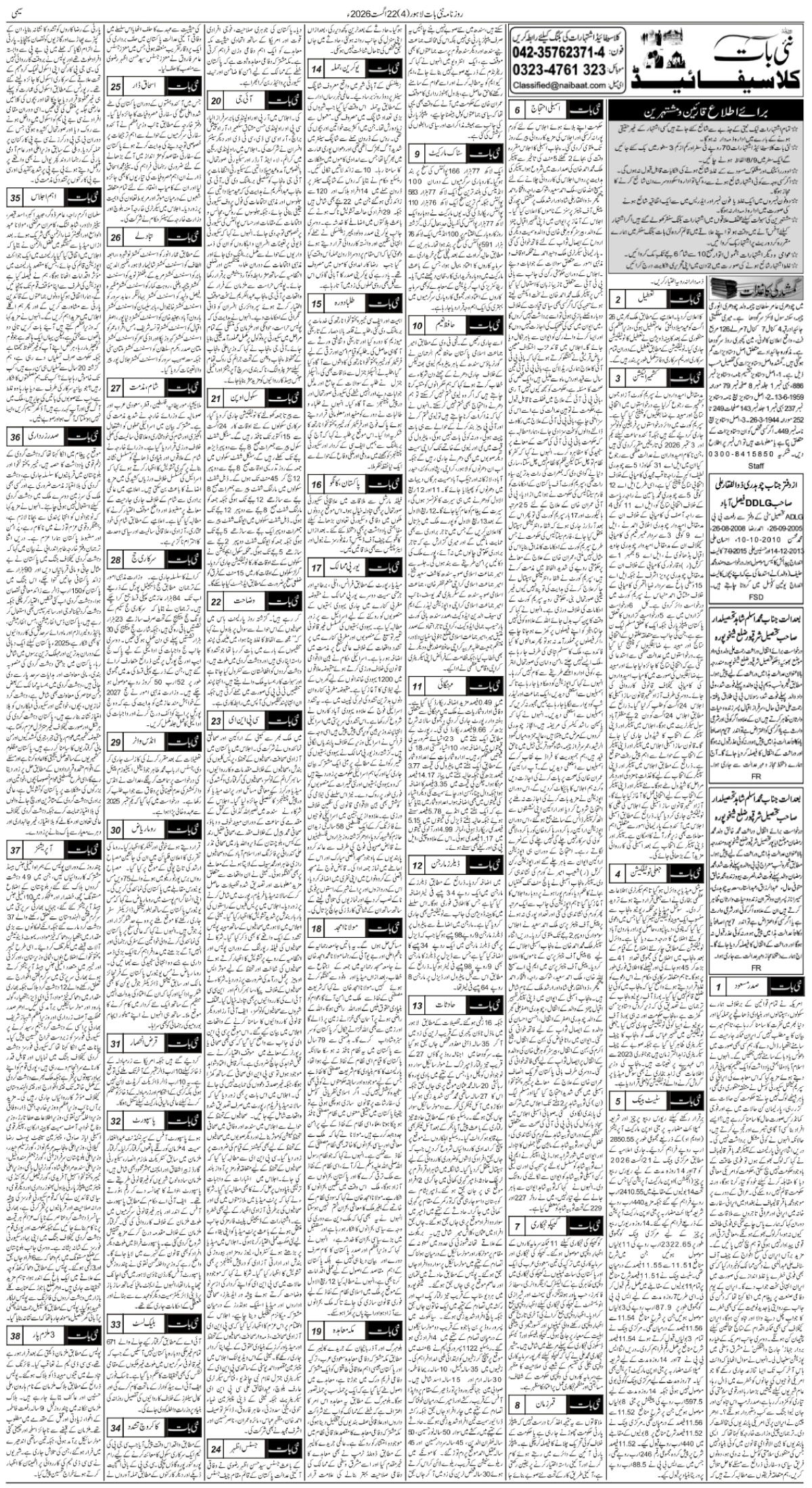 epaper_image