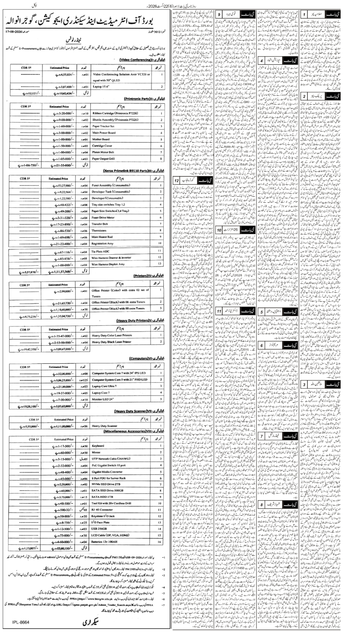 epaper_image