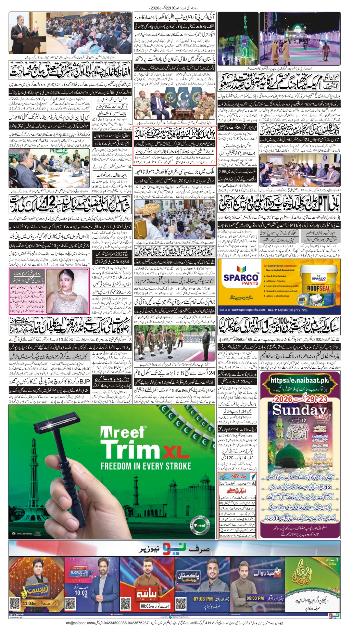 epaper_image