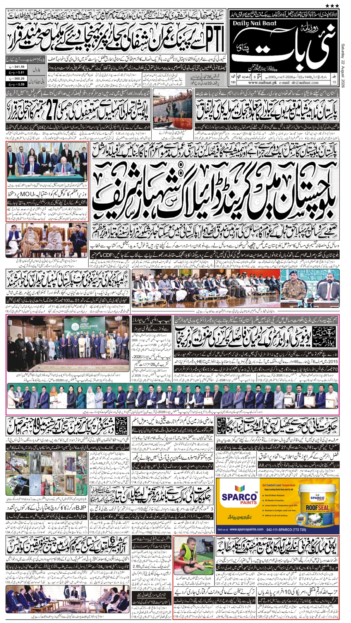 epaper_image