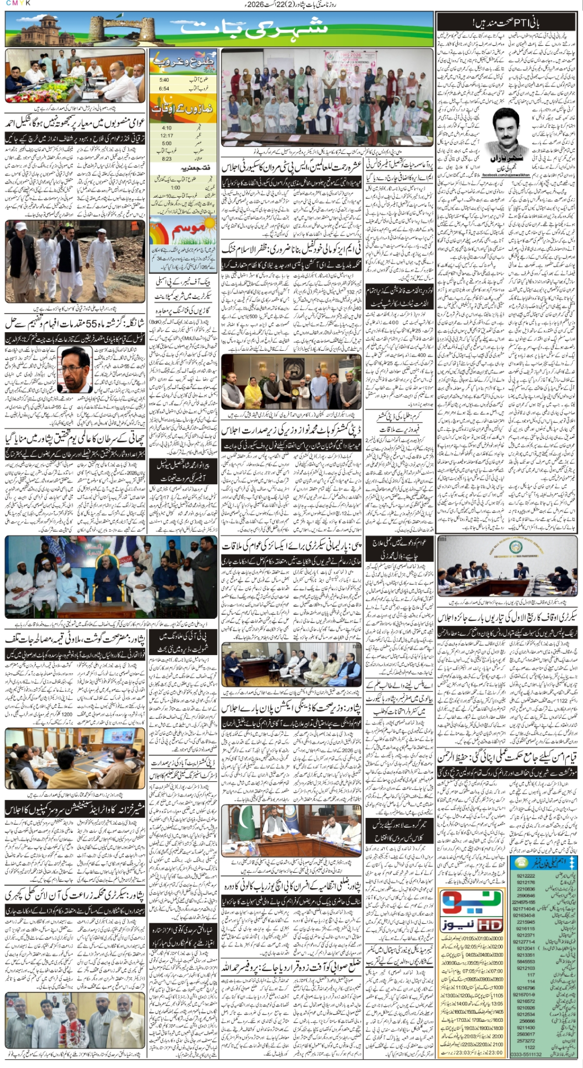 epaper_image