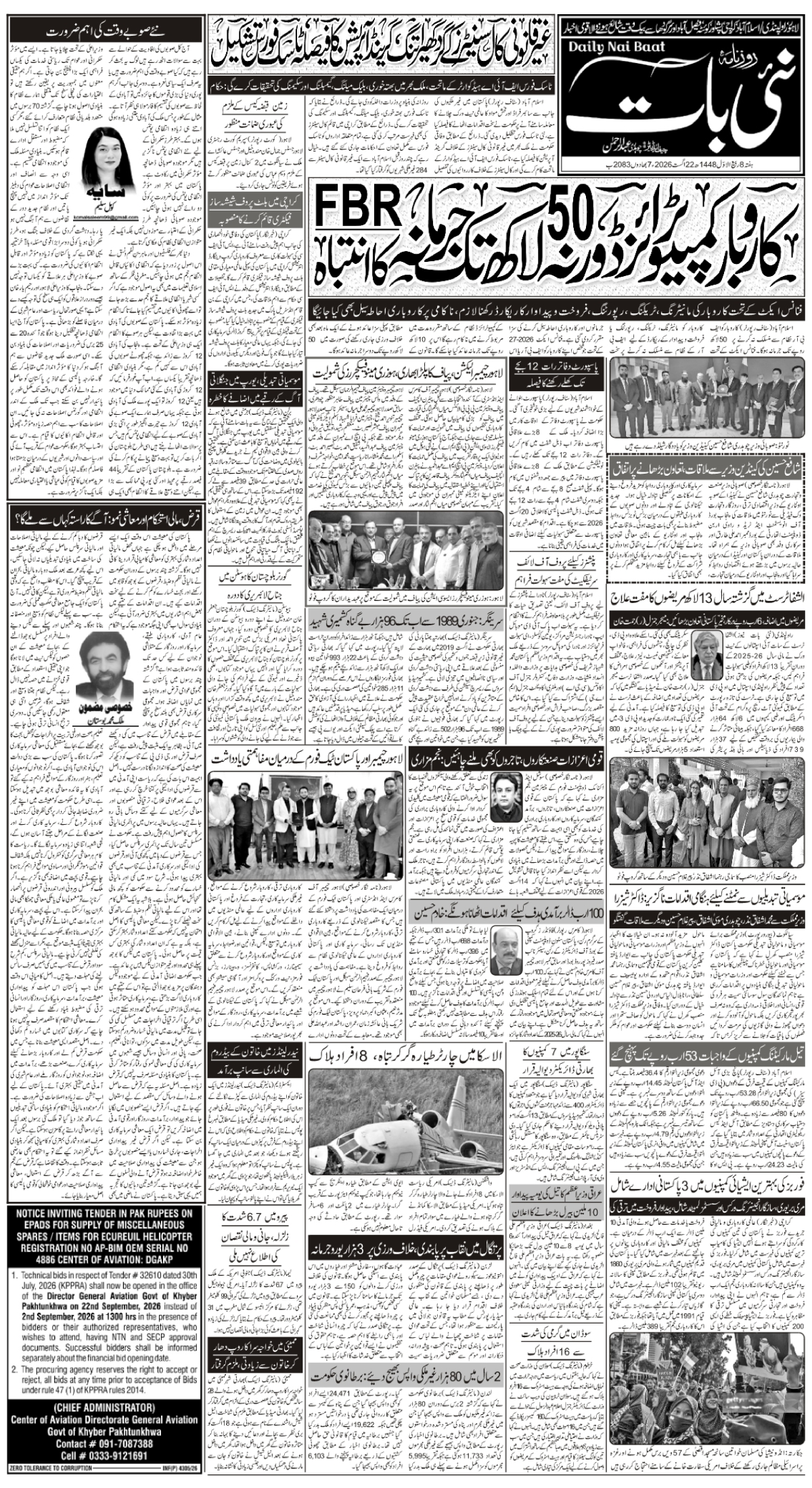 epaper_image