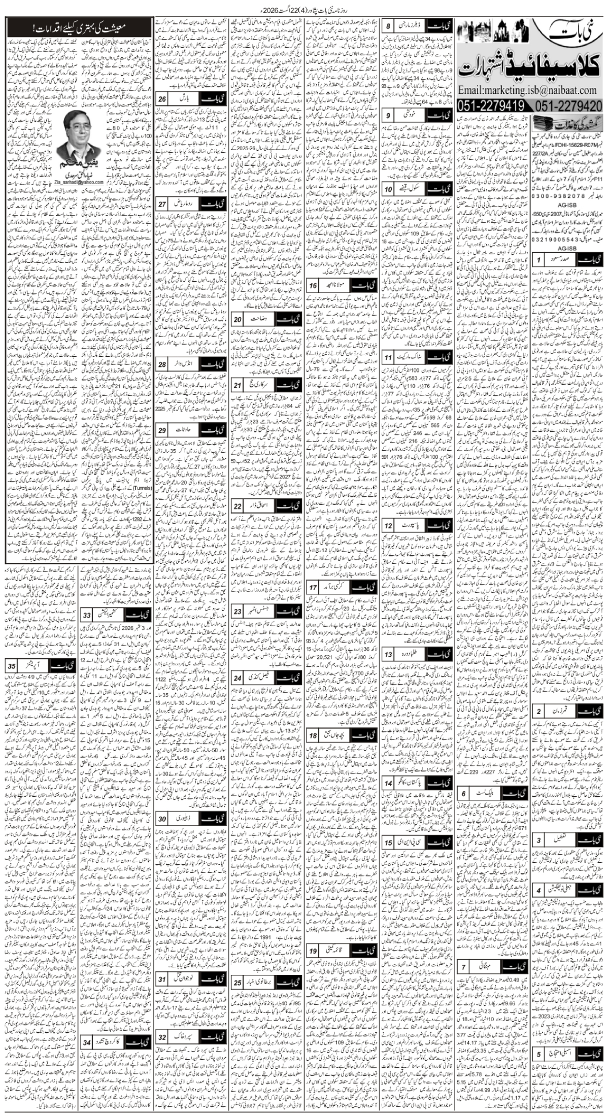 epaper_image