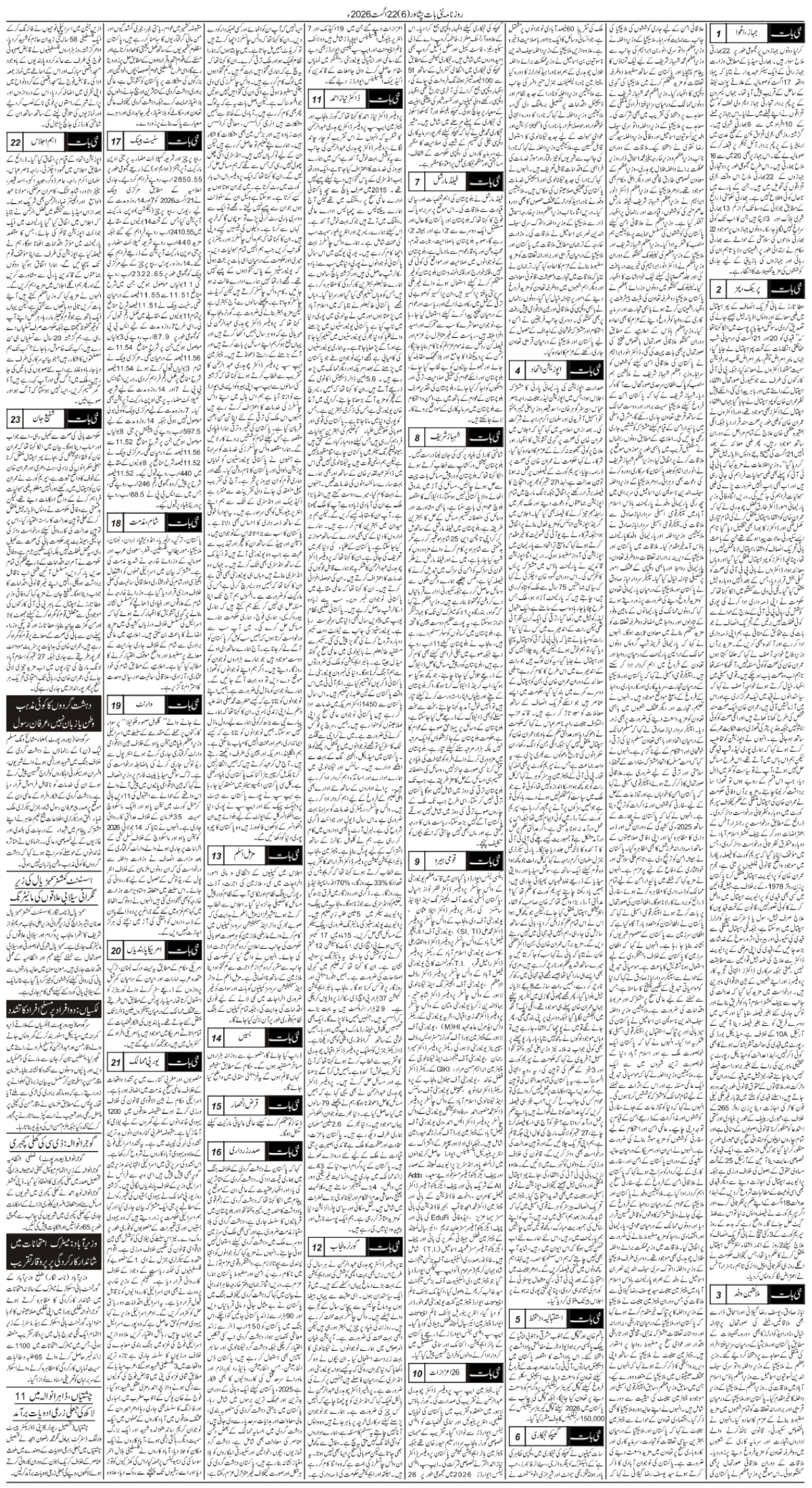 epaper_image