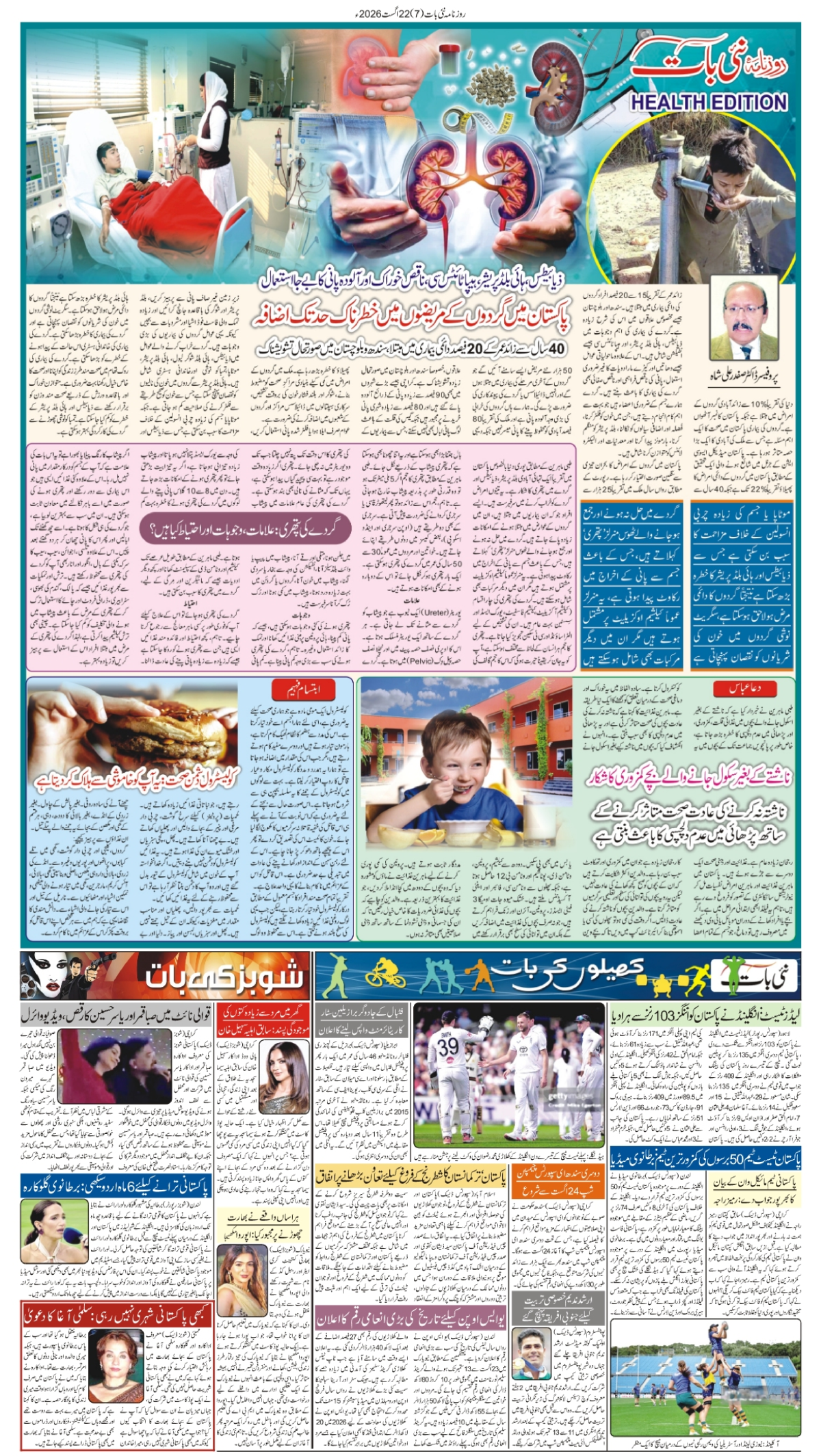 epaper_image