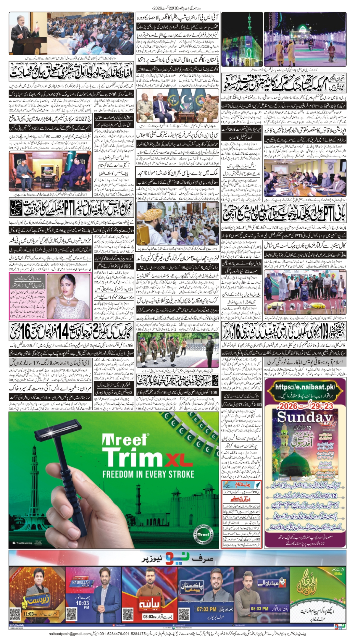 epaper_image