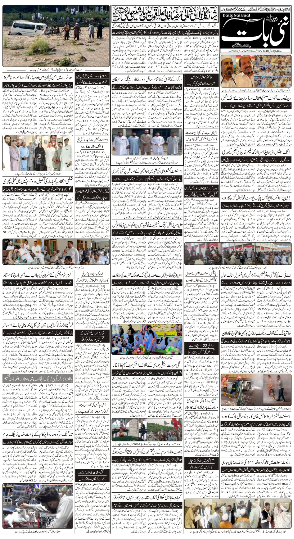 epaper_image