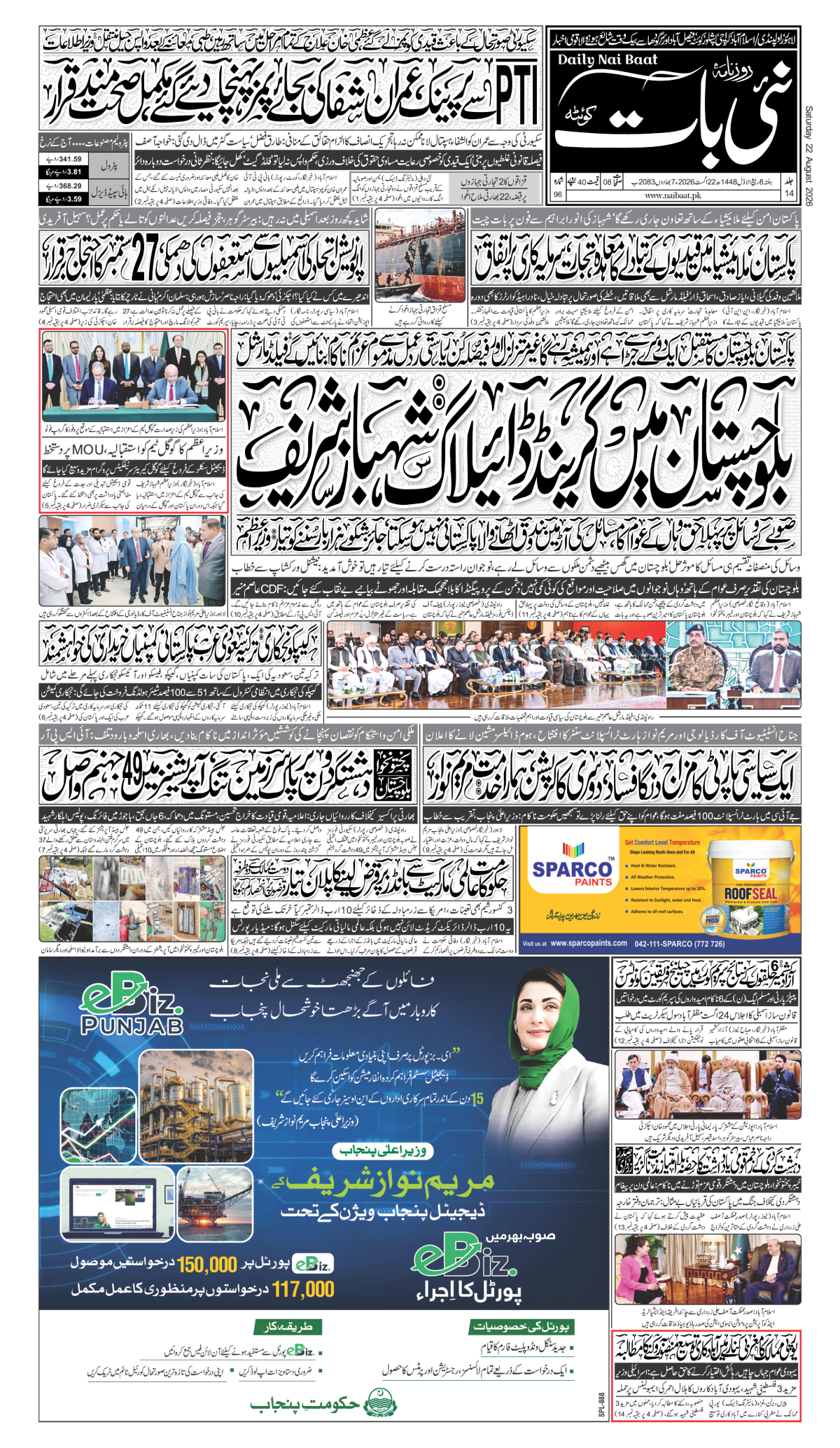 epaper_image