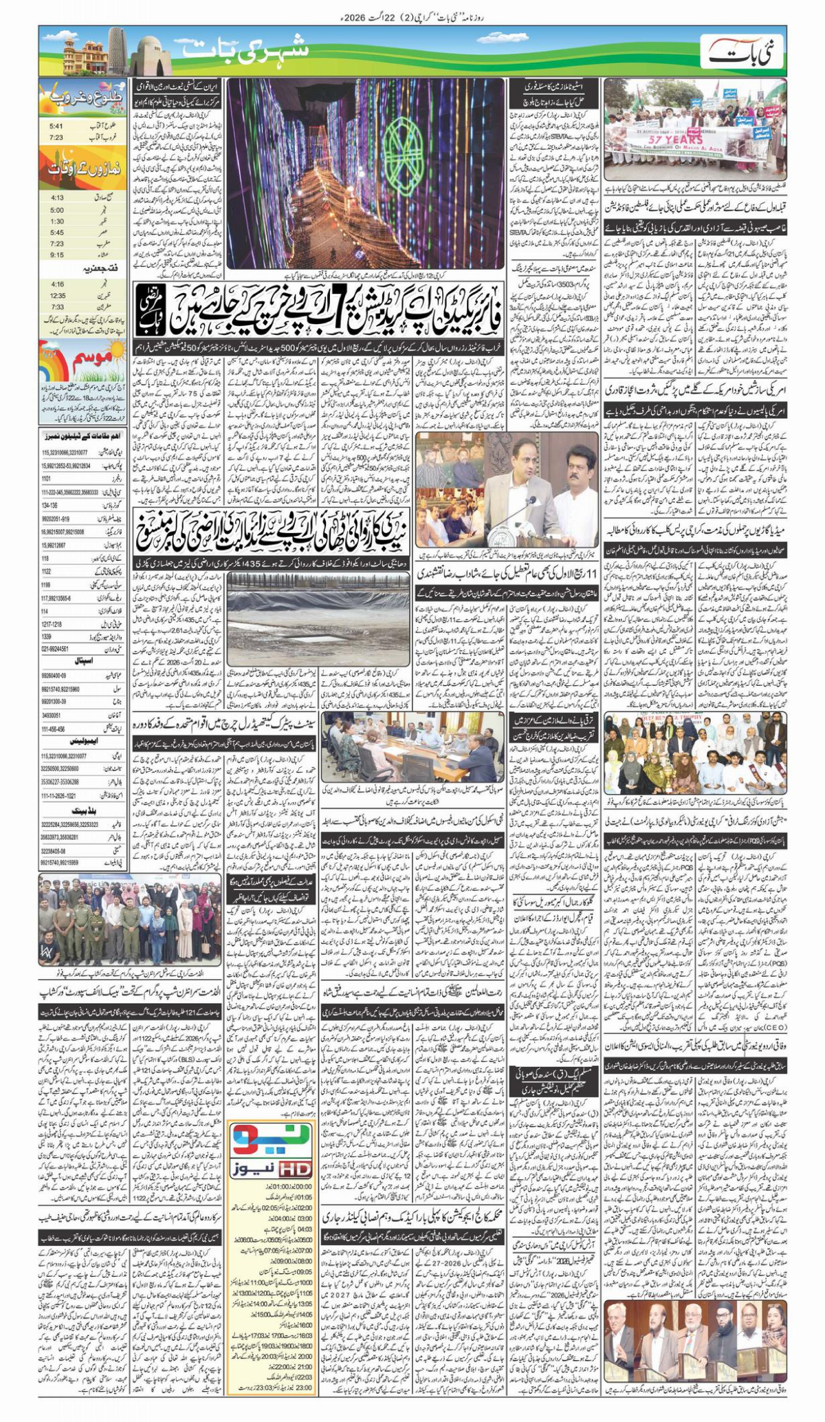 epaper_image