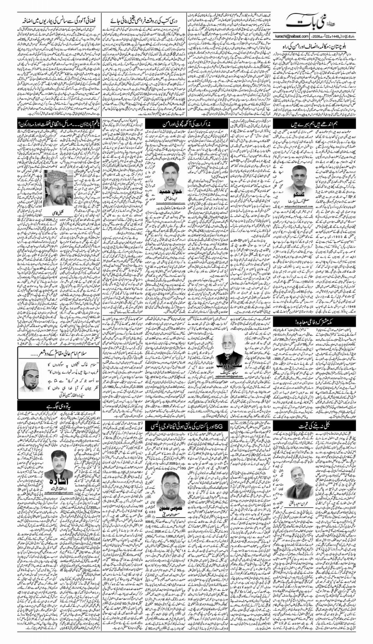 epaper_image