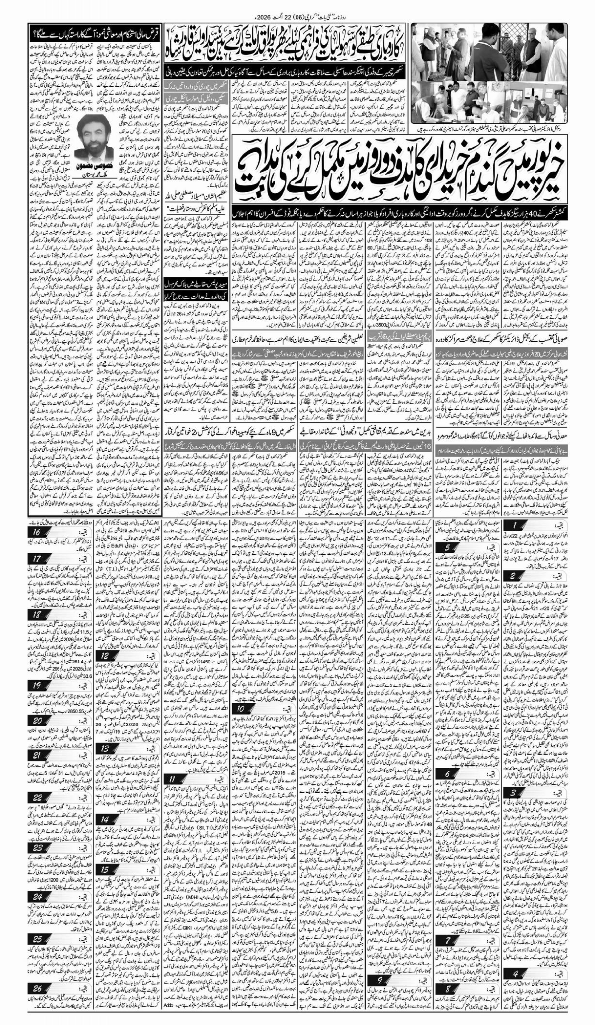 epaper_image