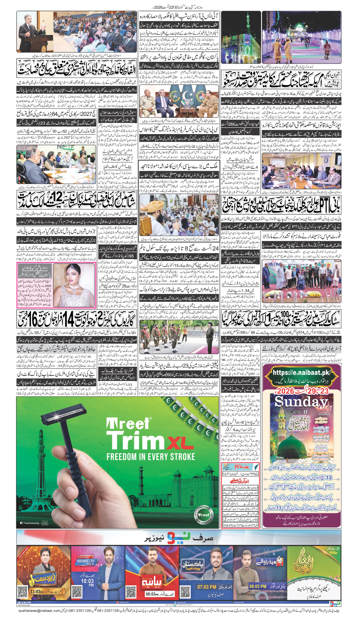 epaper_image