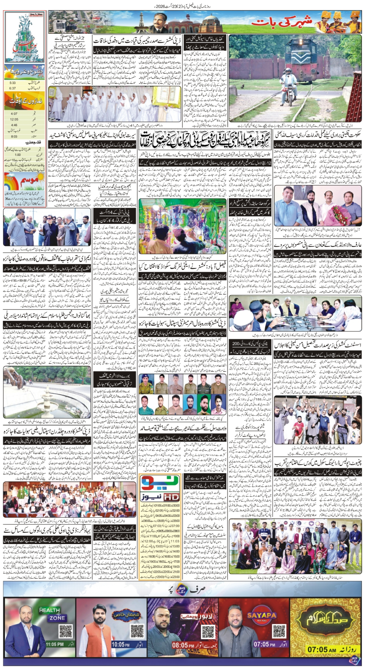 epaper_image