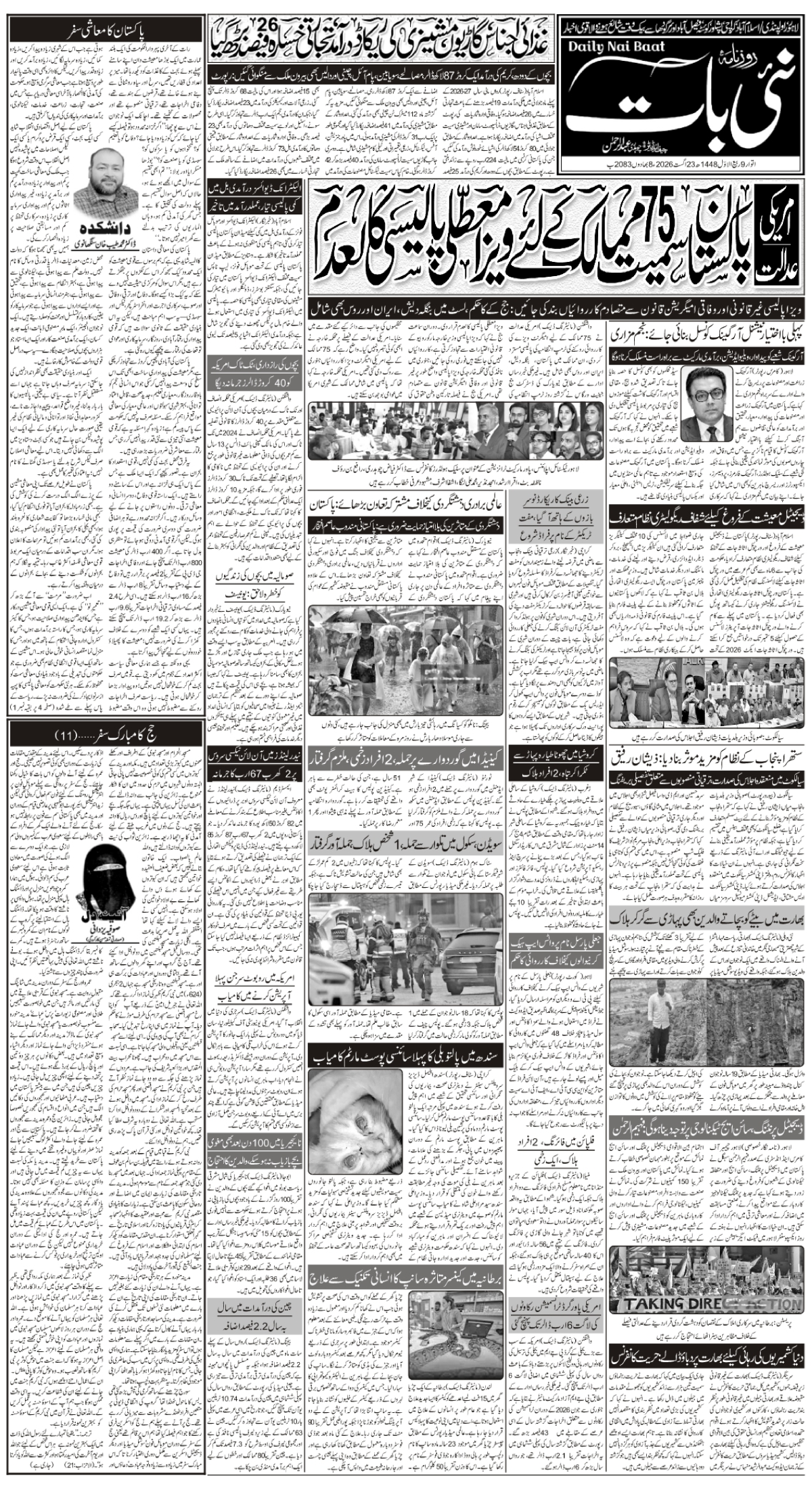 epaper_image