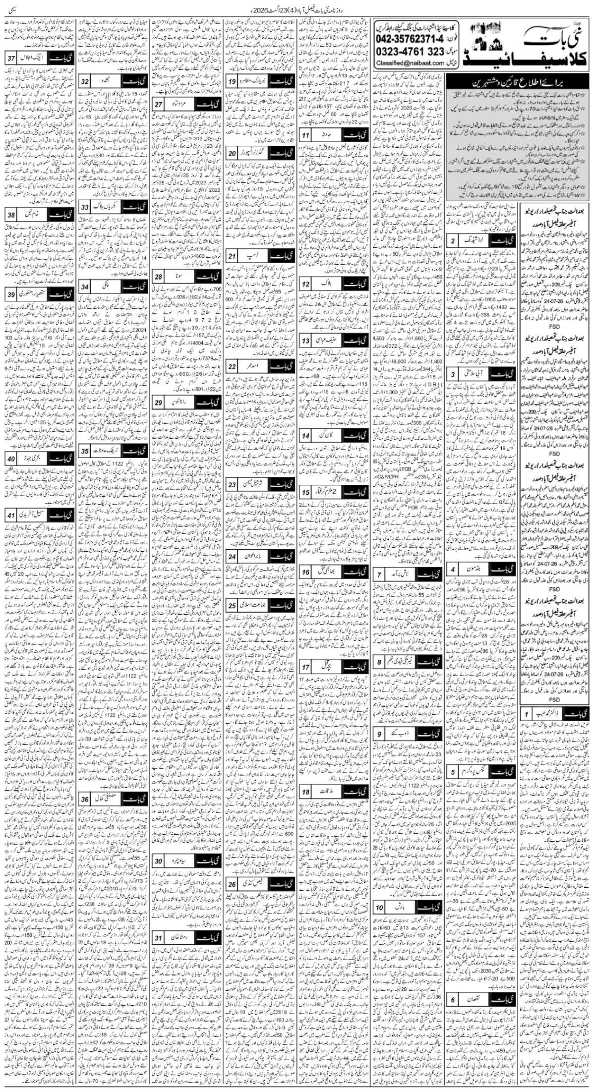 epaper_image