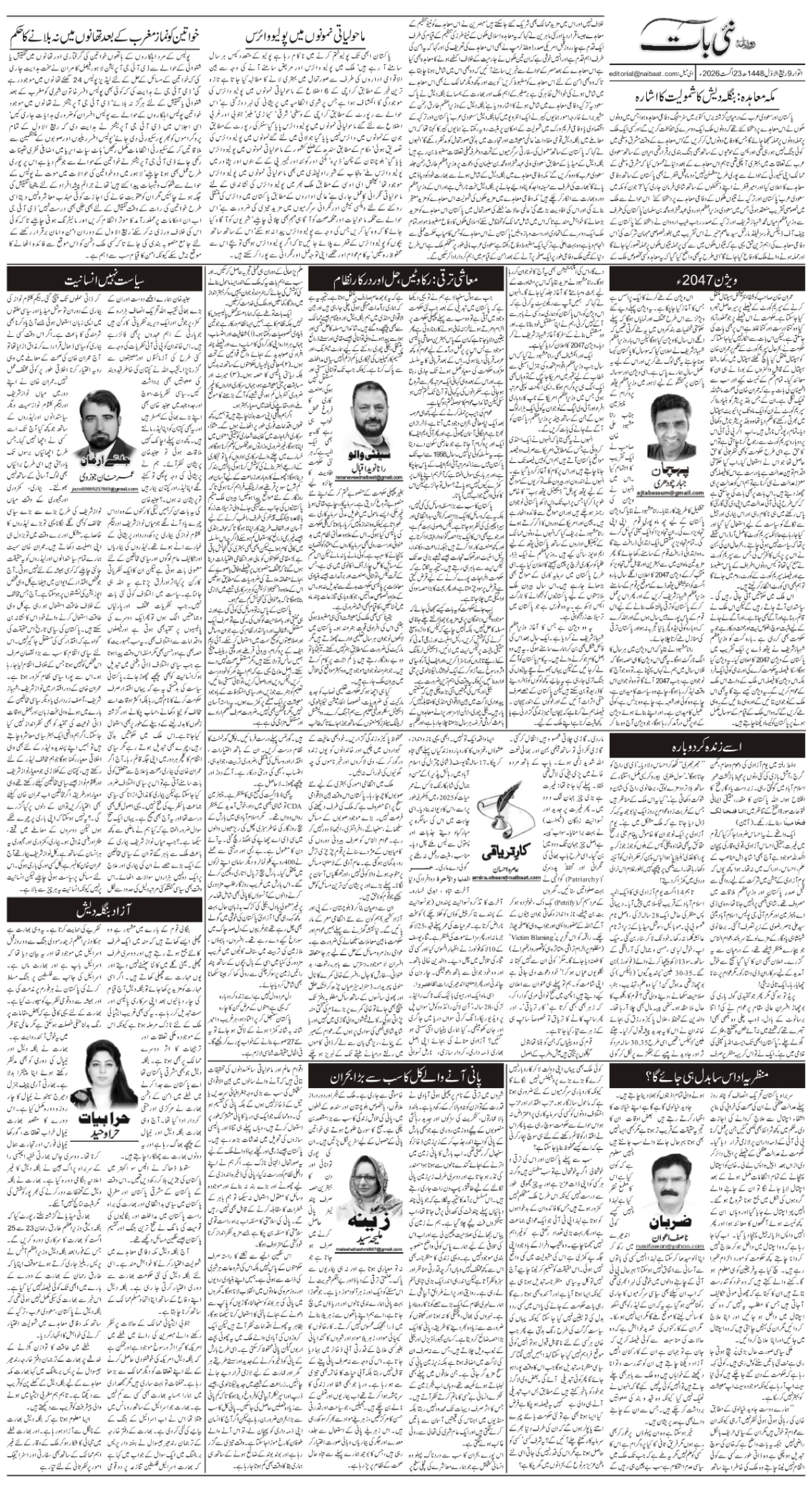 epaper_image