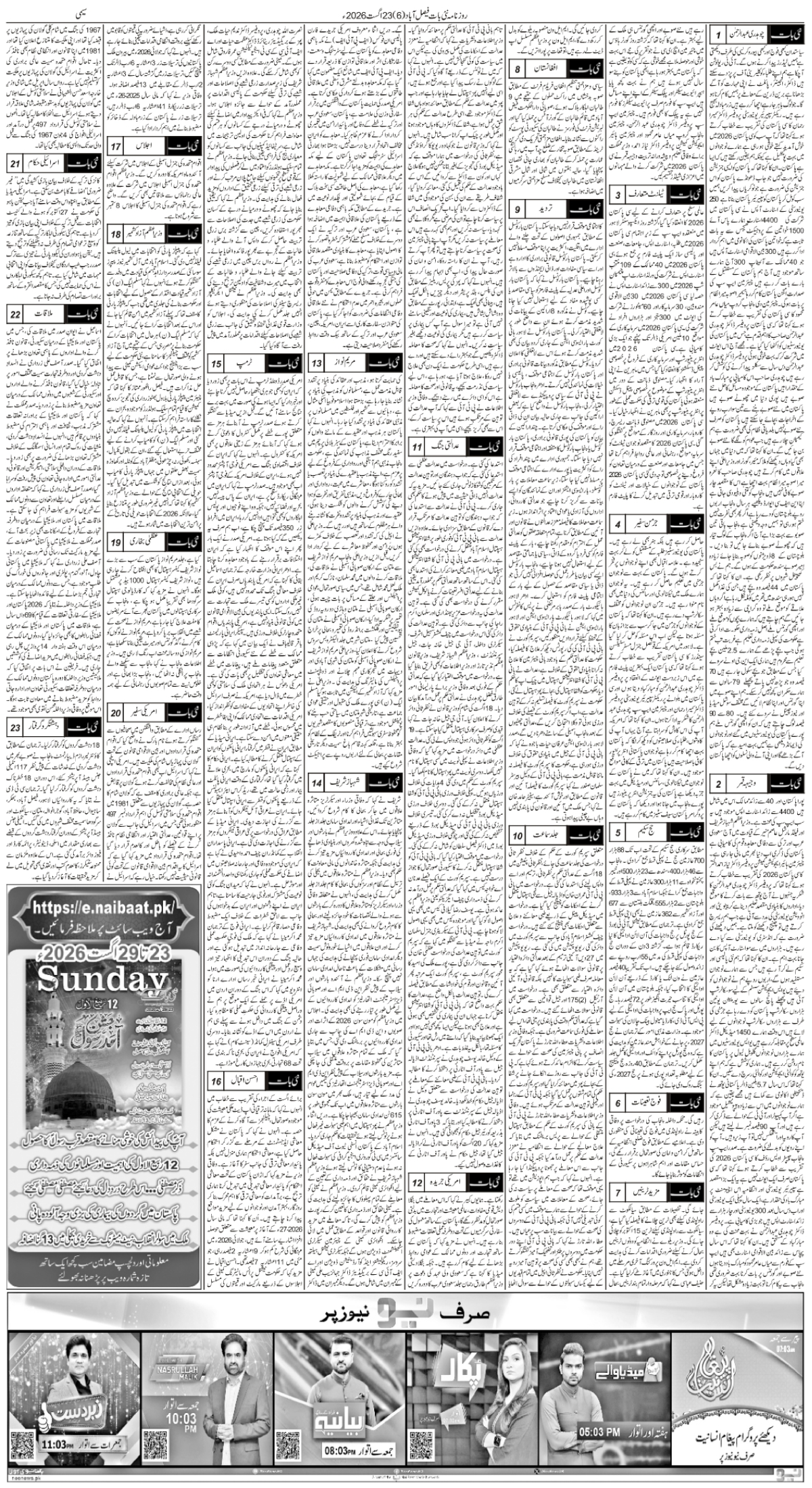 epaper_image