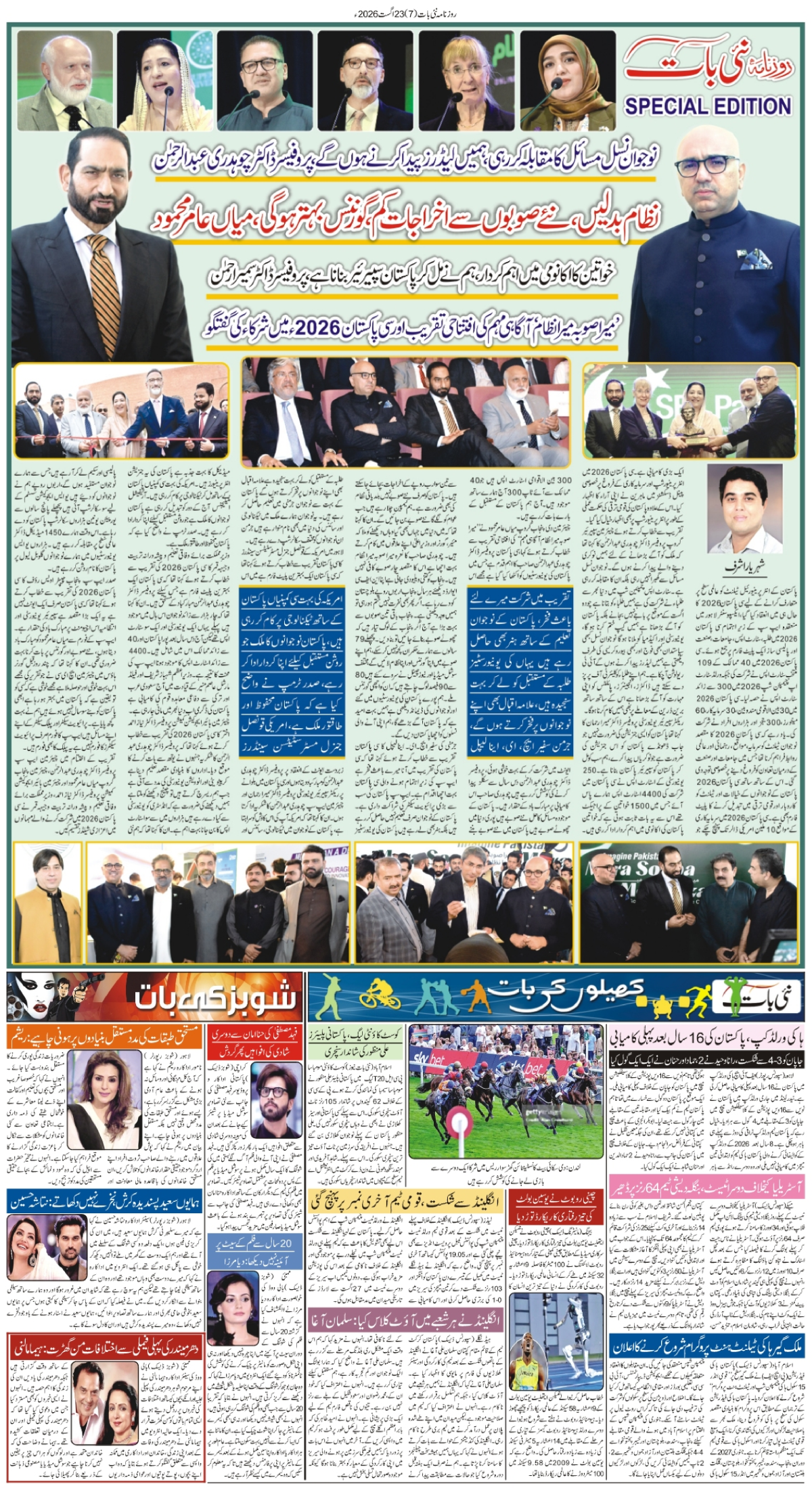epaper_image