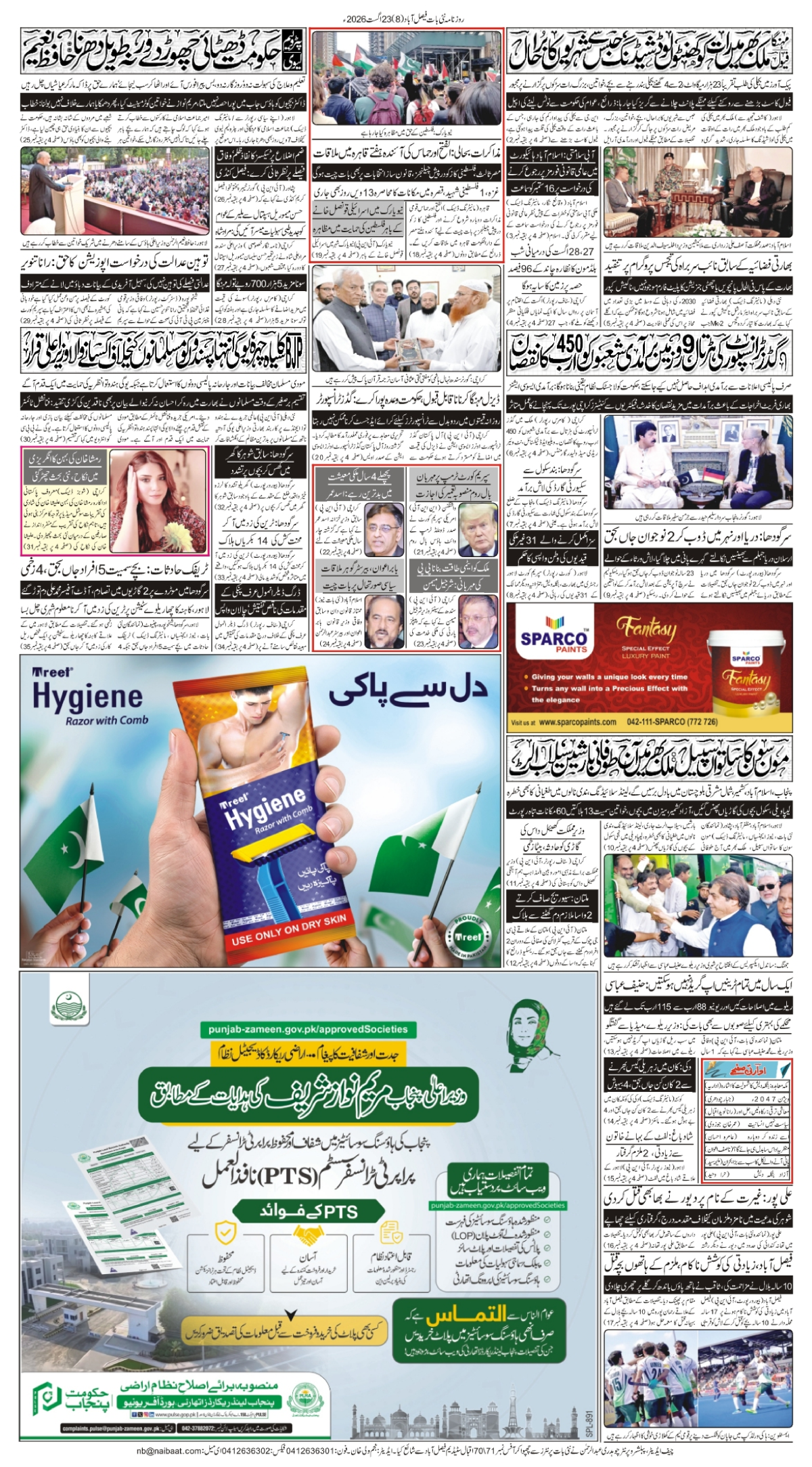 epaper_image