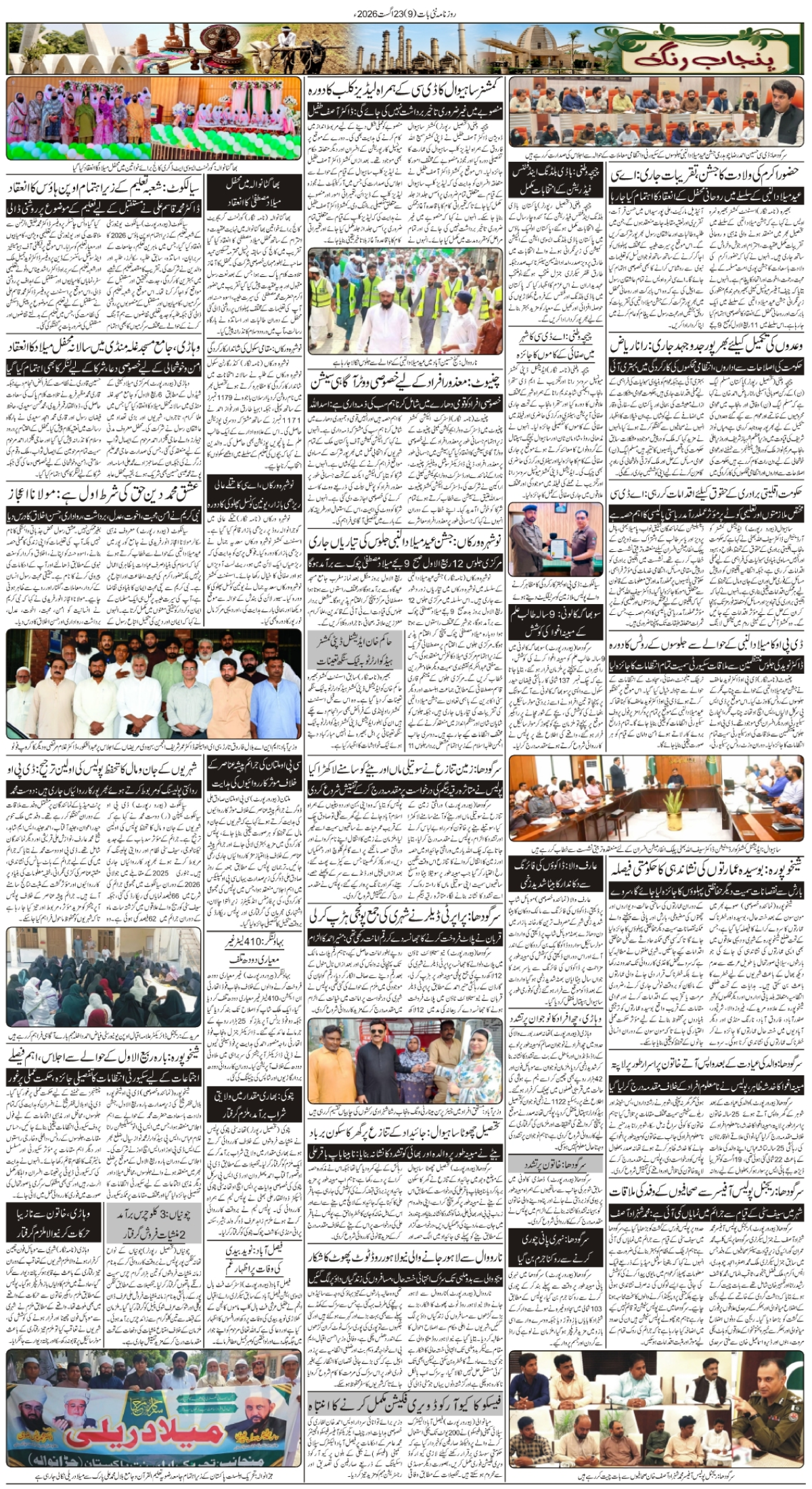 epaper_image