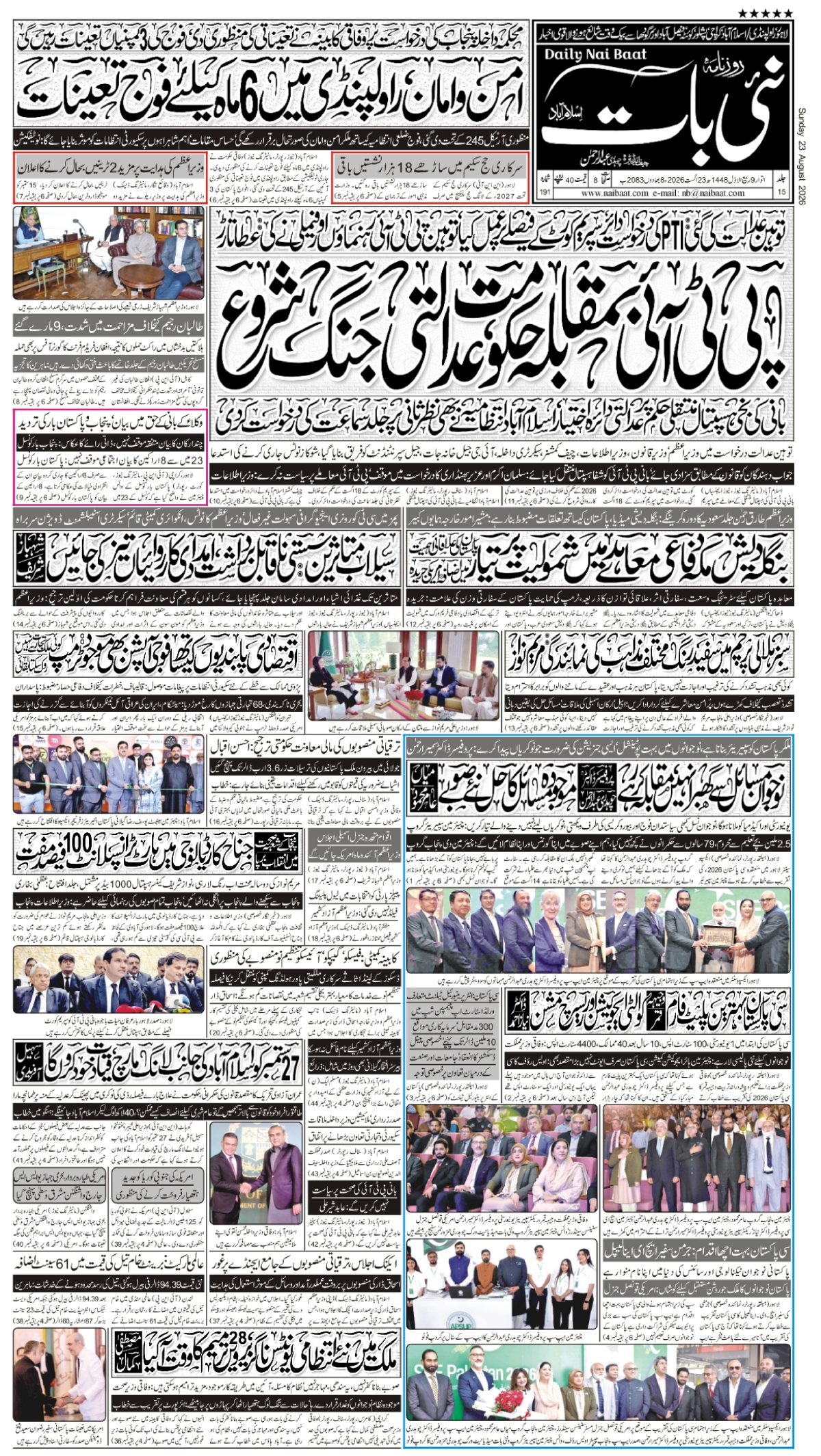 epaper_image