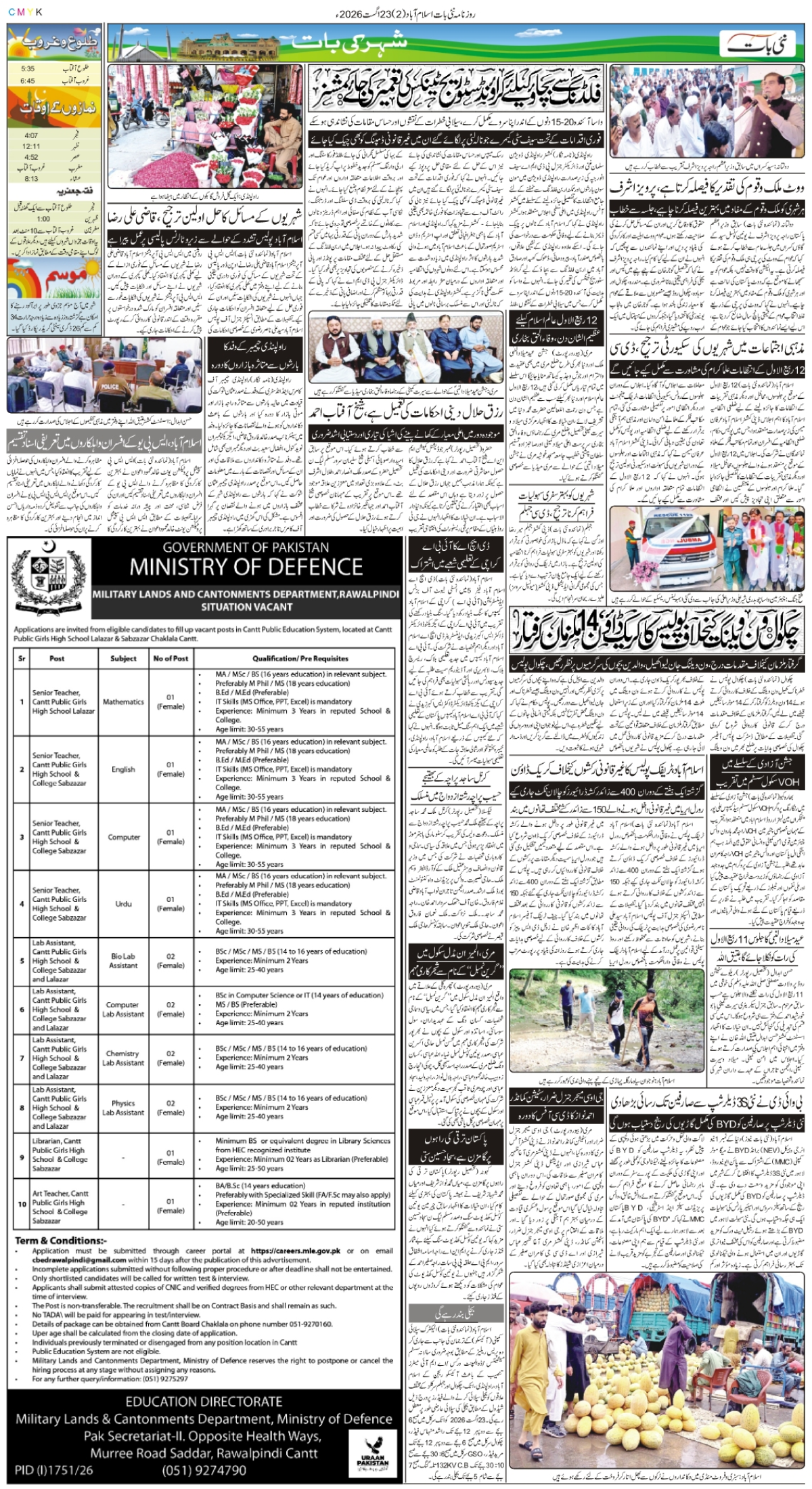 epaper_image