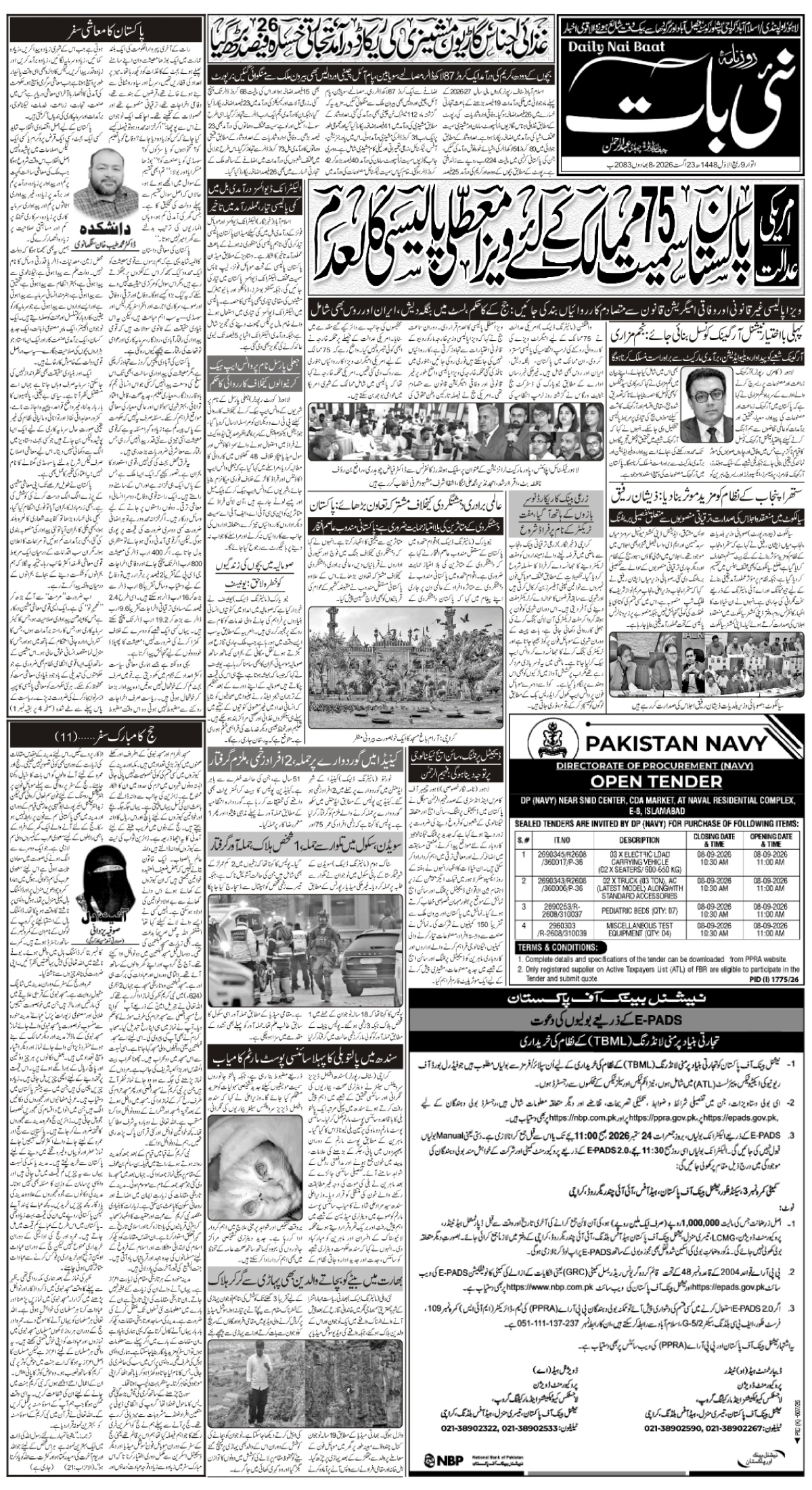 epaper_image