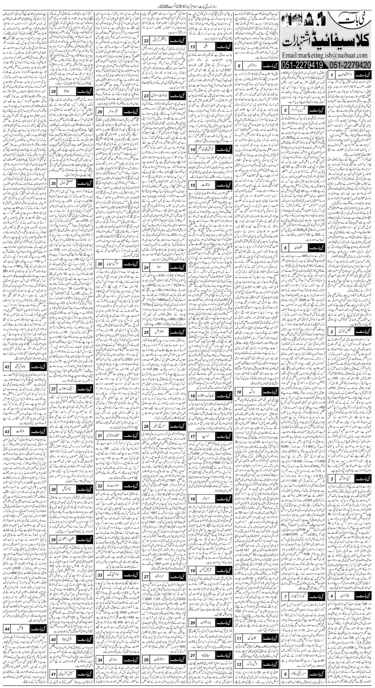epaper_image