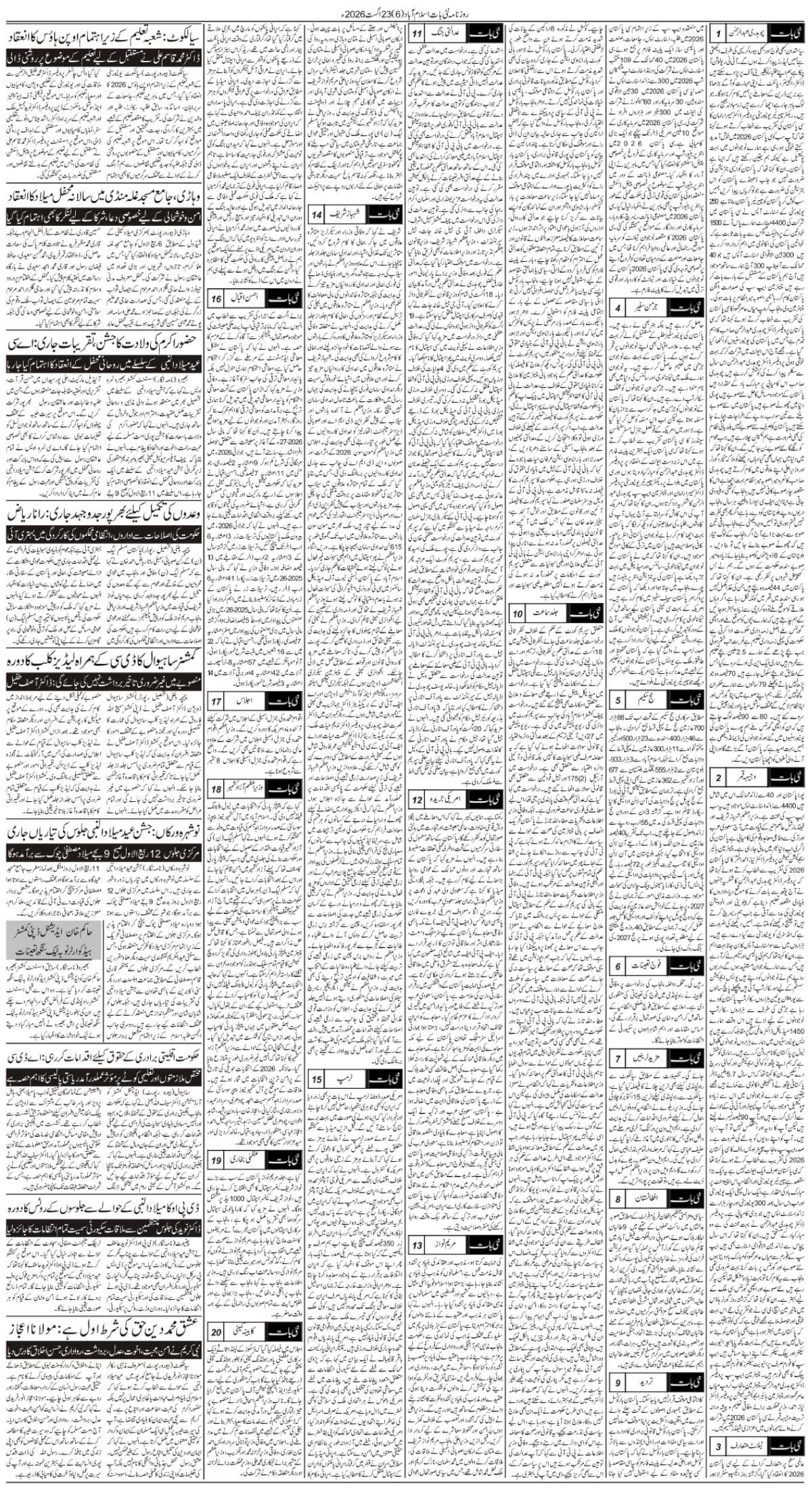 epaper_image