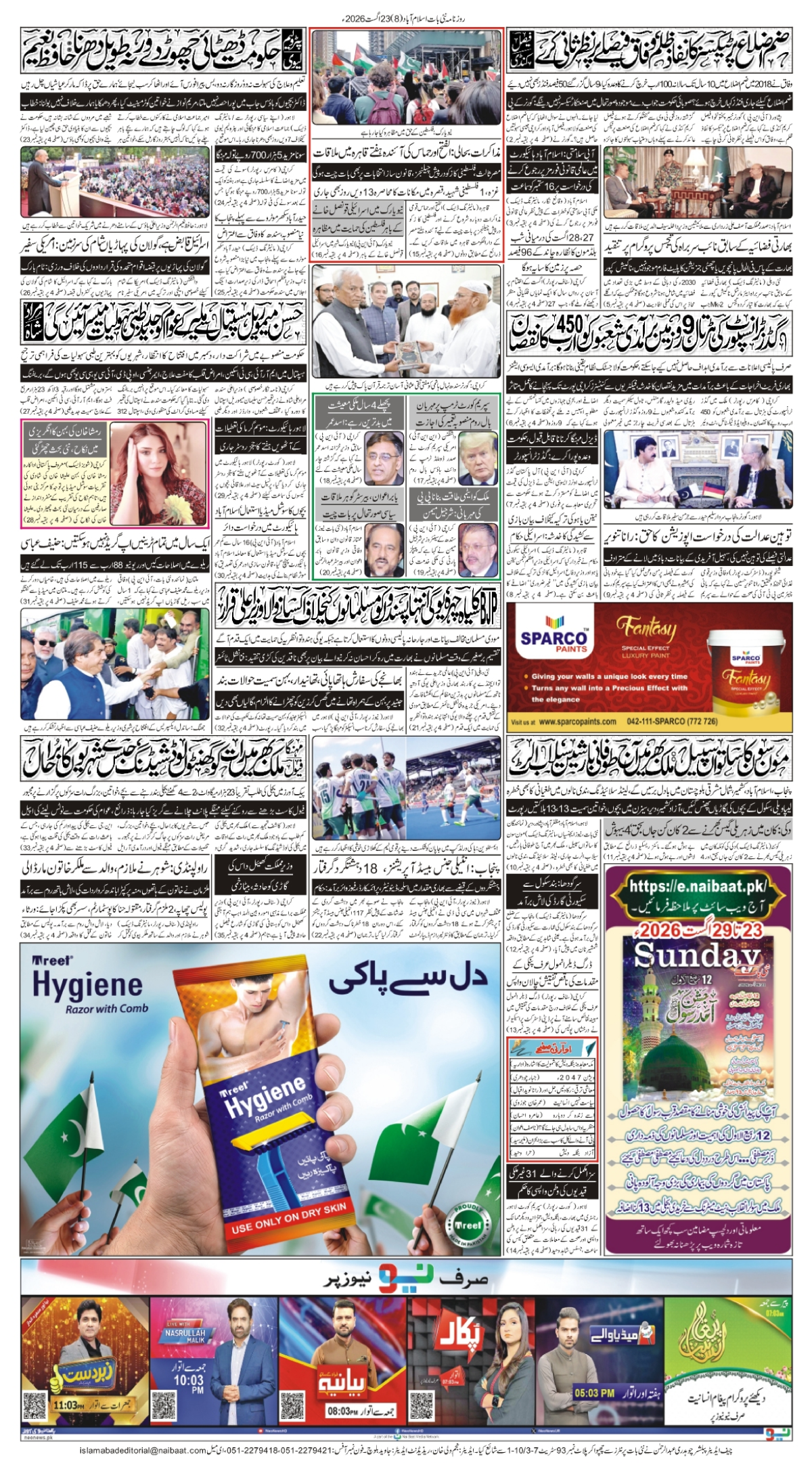 epaper_image