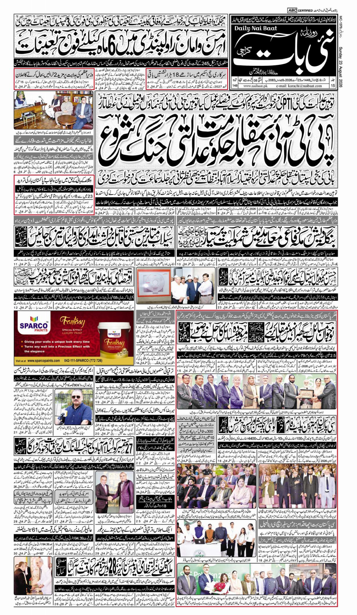 epaper_image