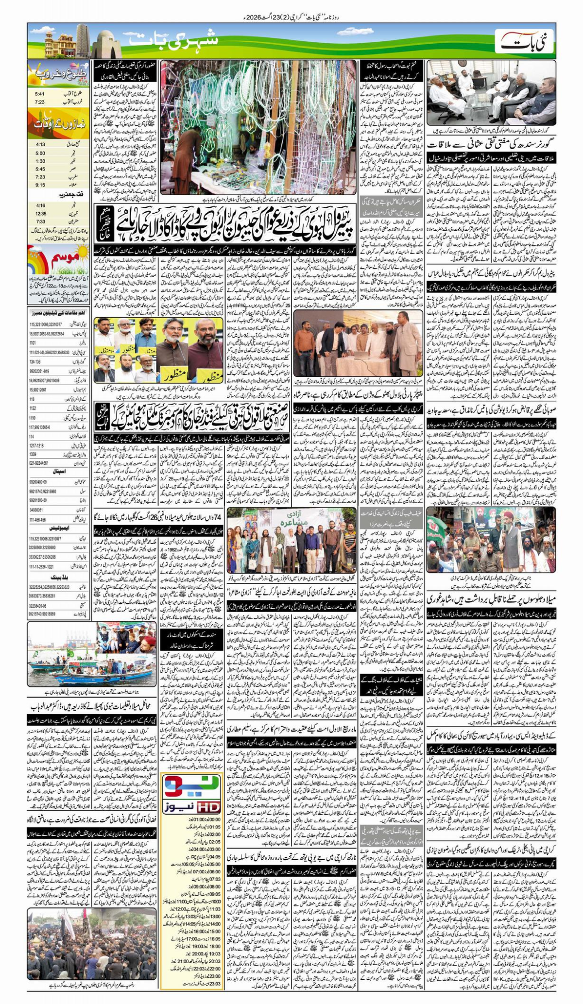 epaper_image