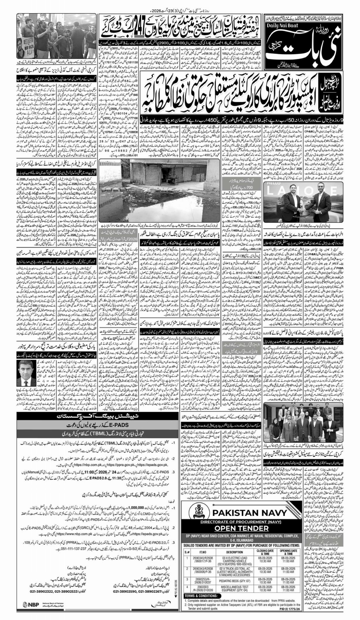 epaper_image