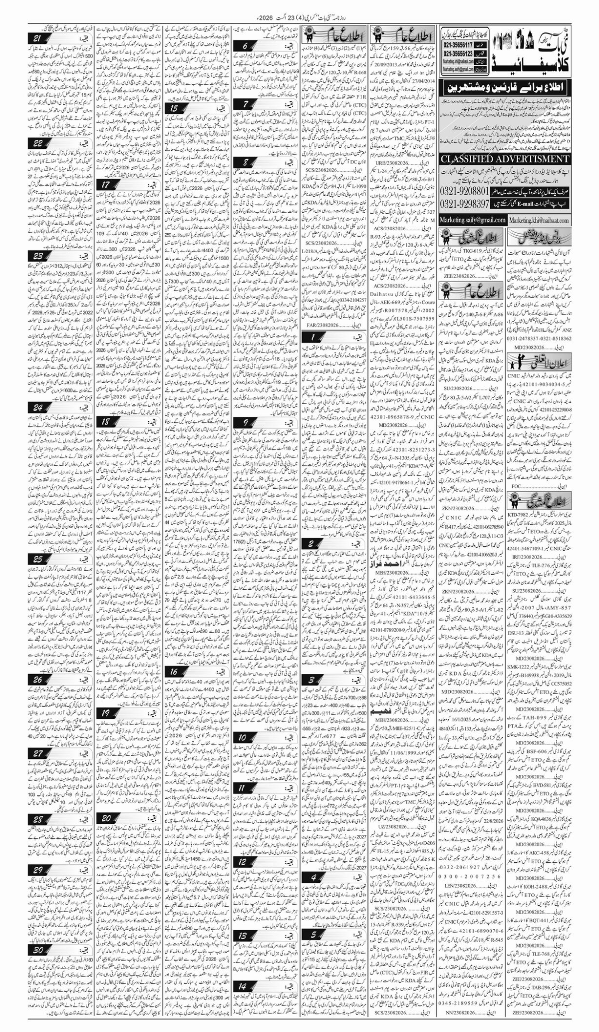 epaper_image