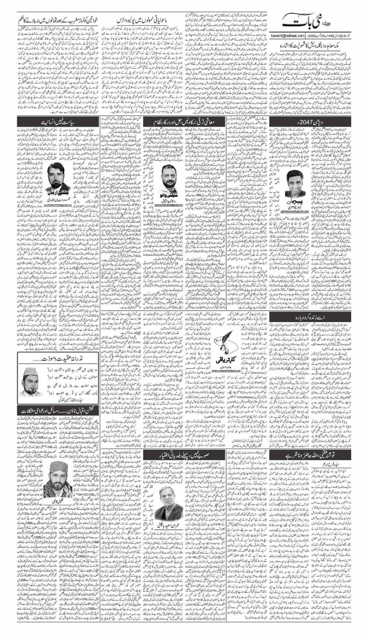 epaper_image
