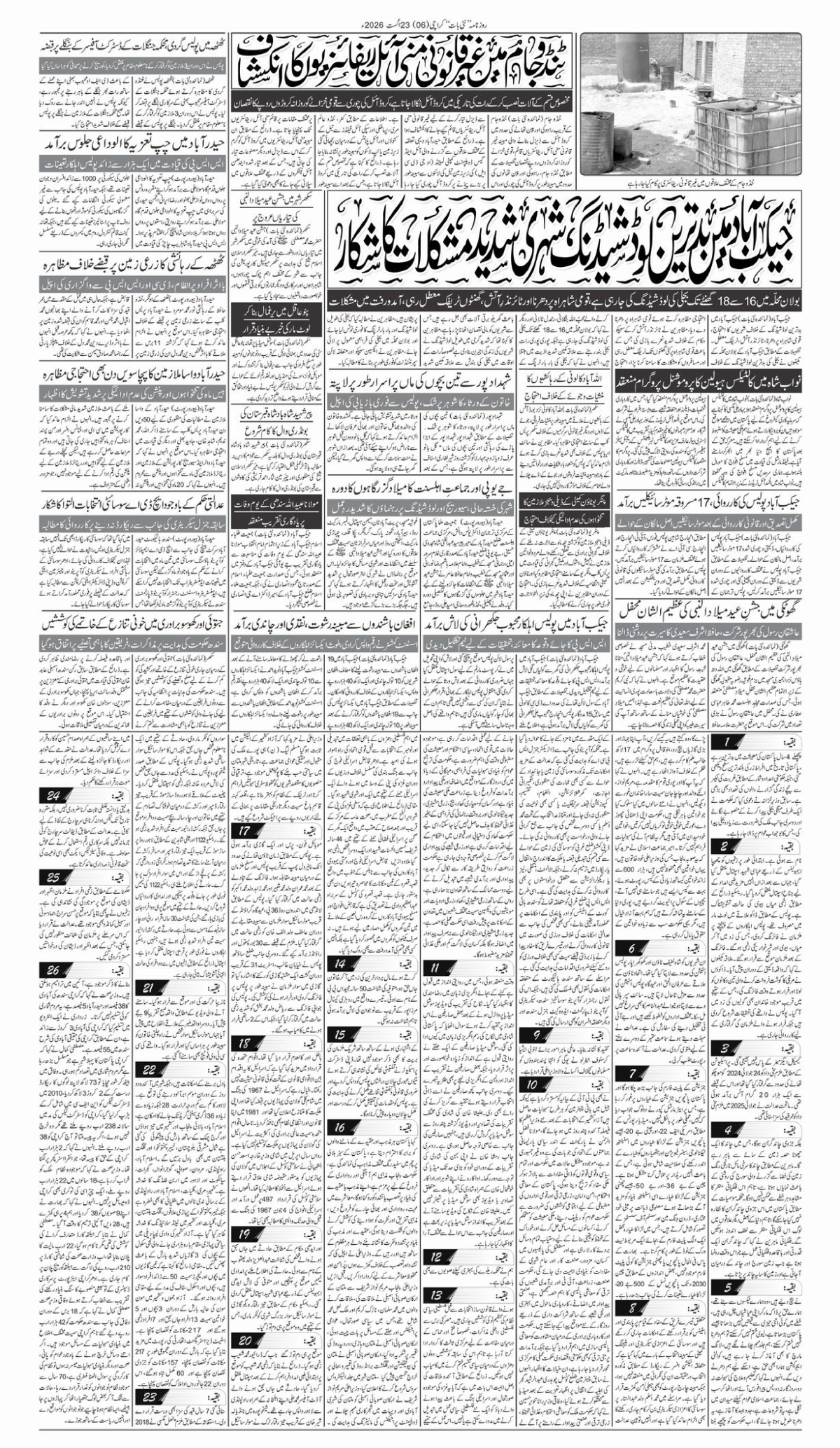epaper_image
