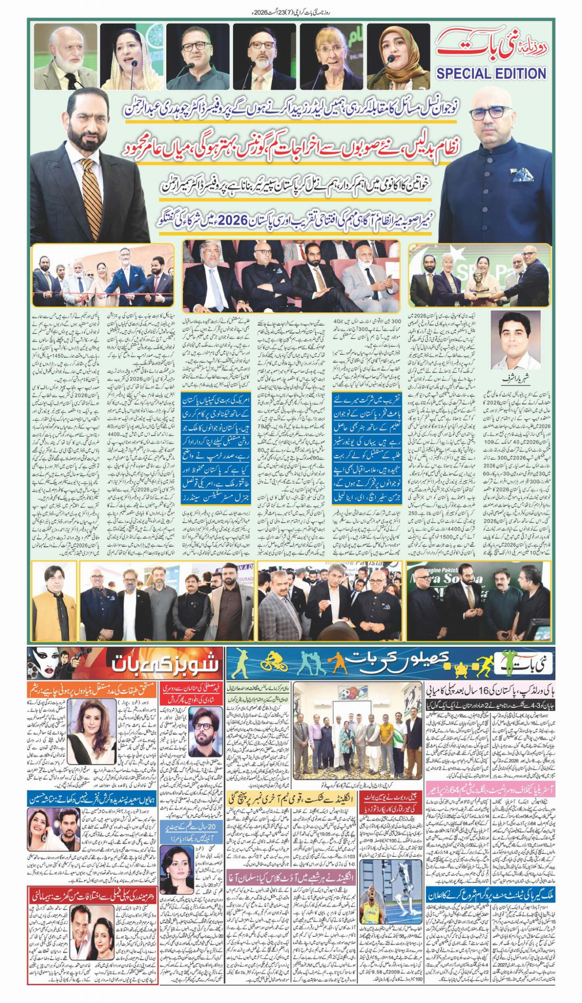 epaper_image
