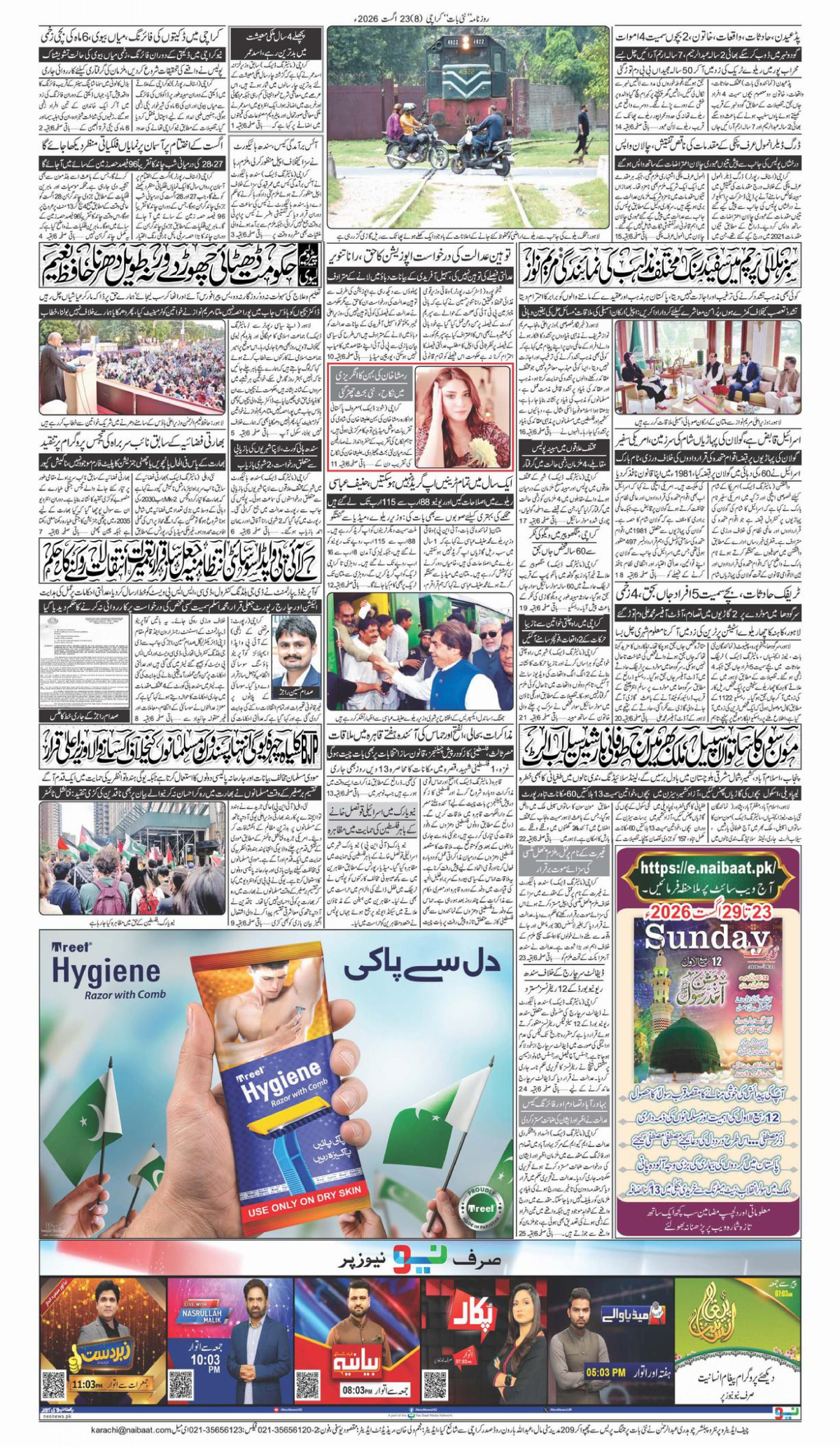 epaper_image