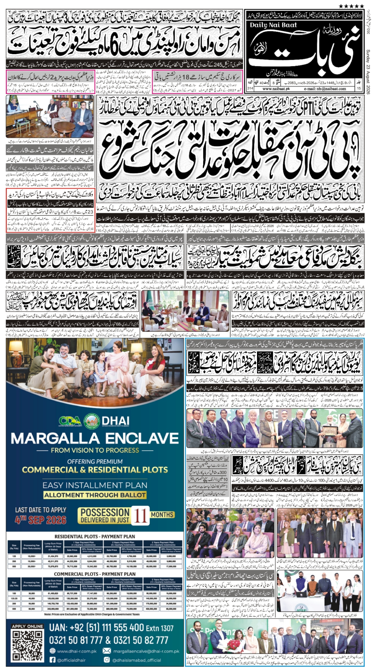 epaper_image