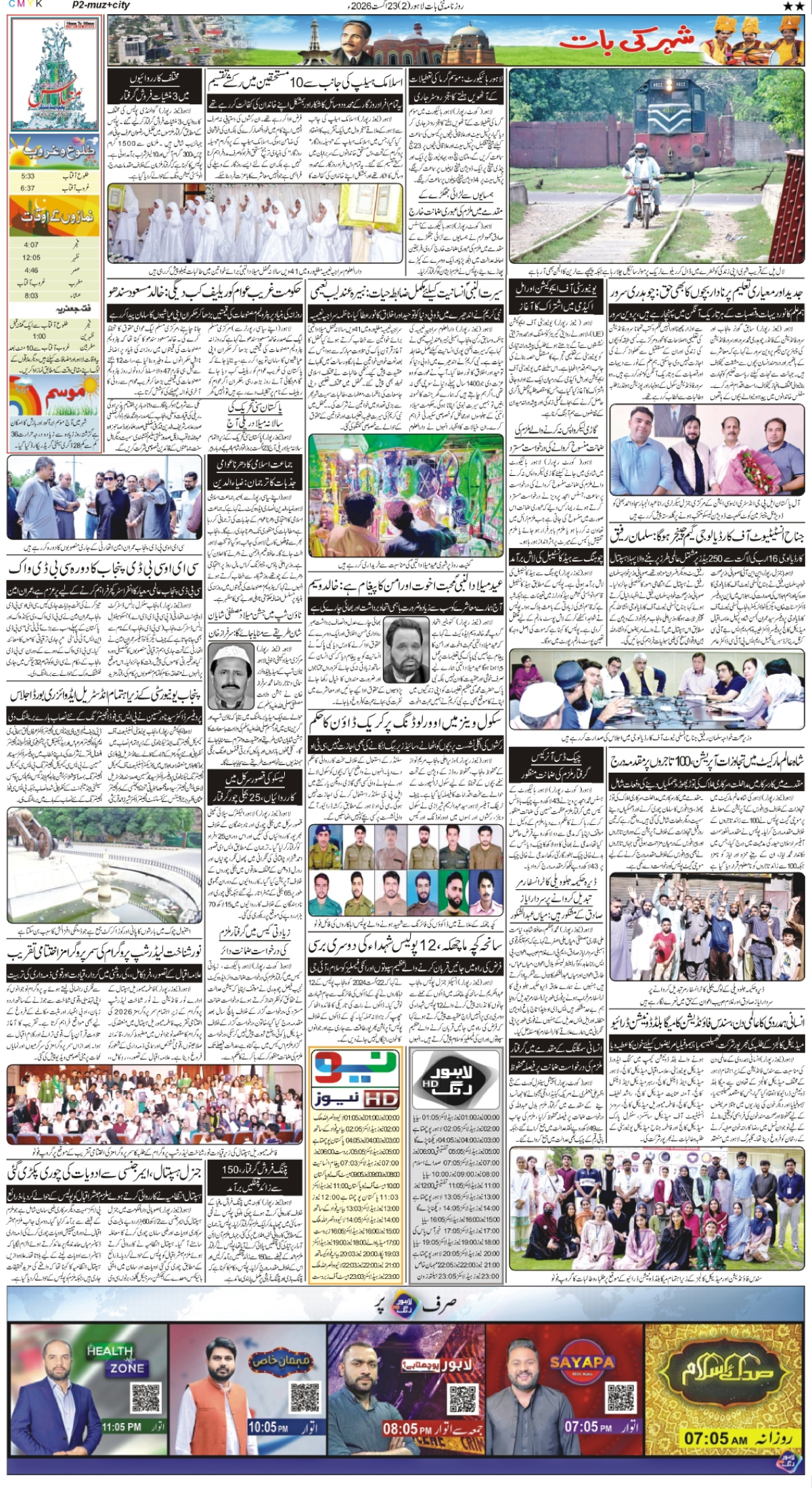 epaper_image