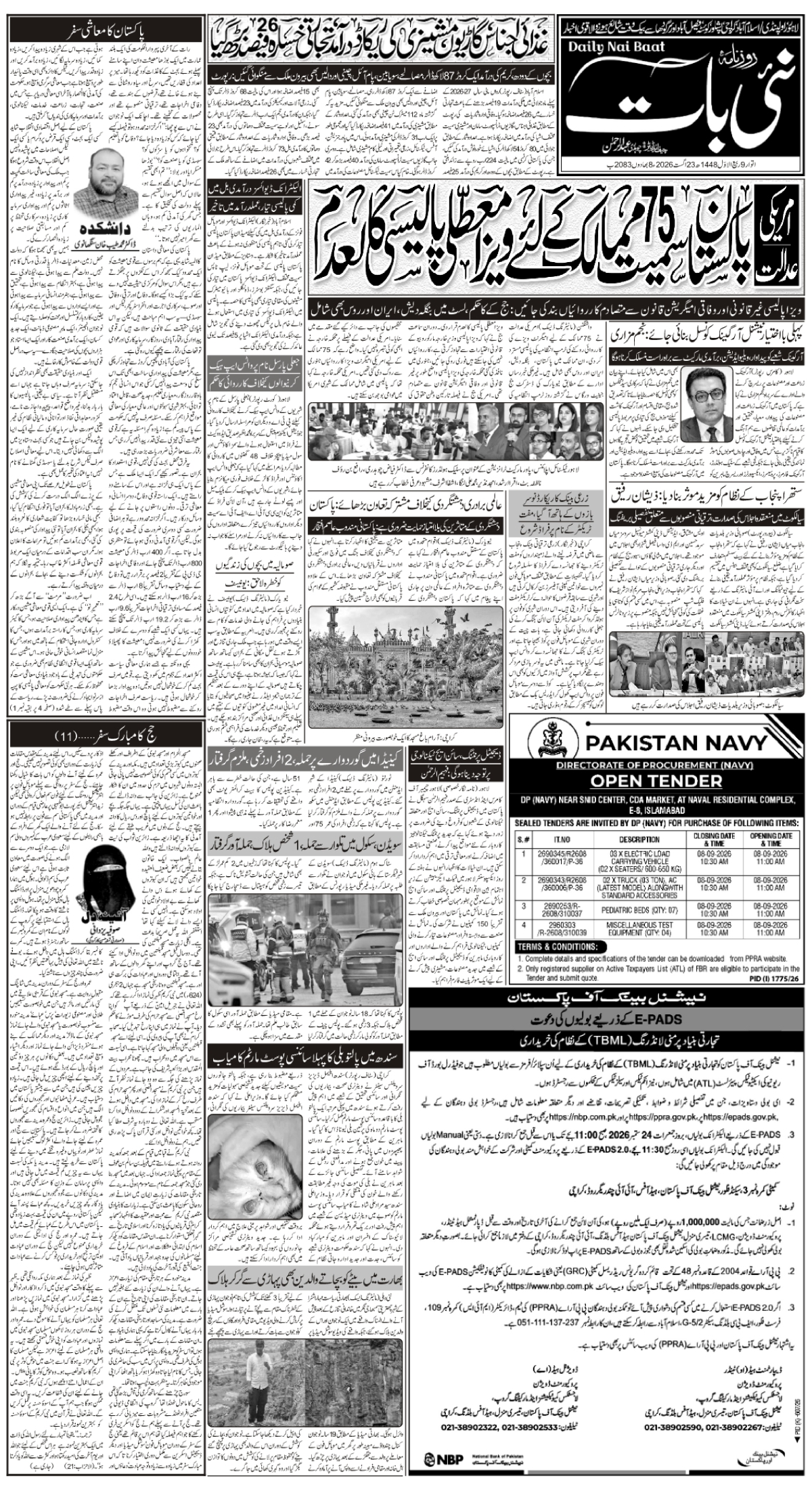 epaper_image