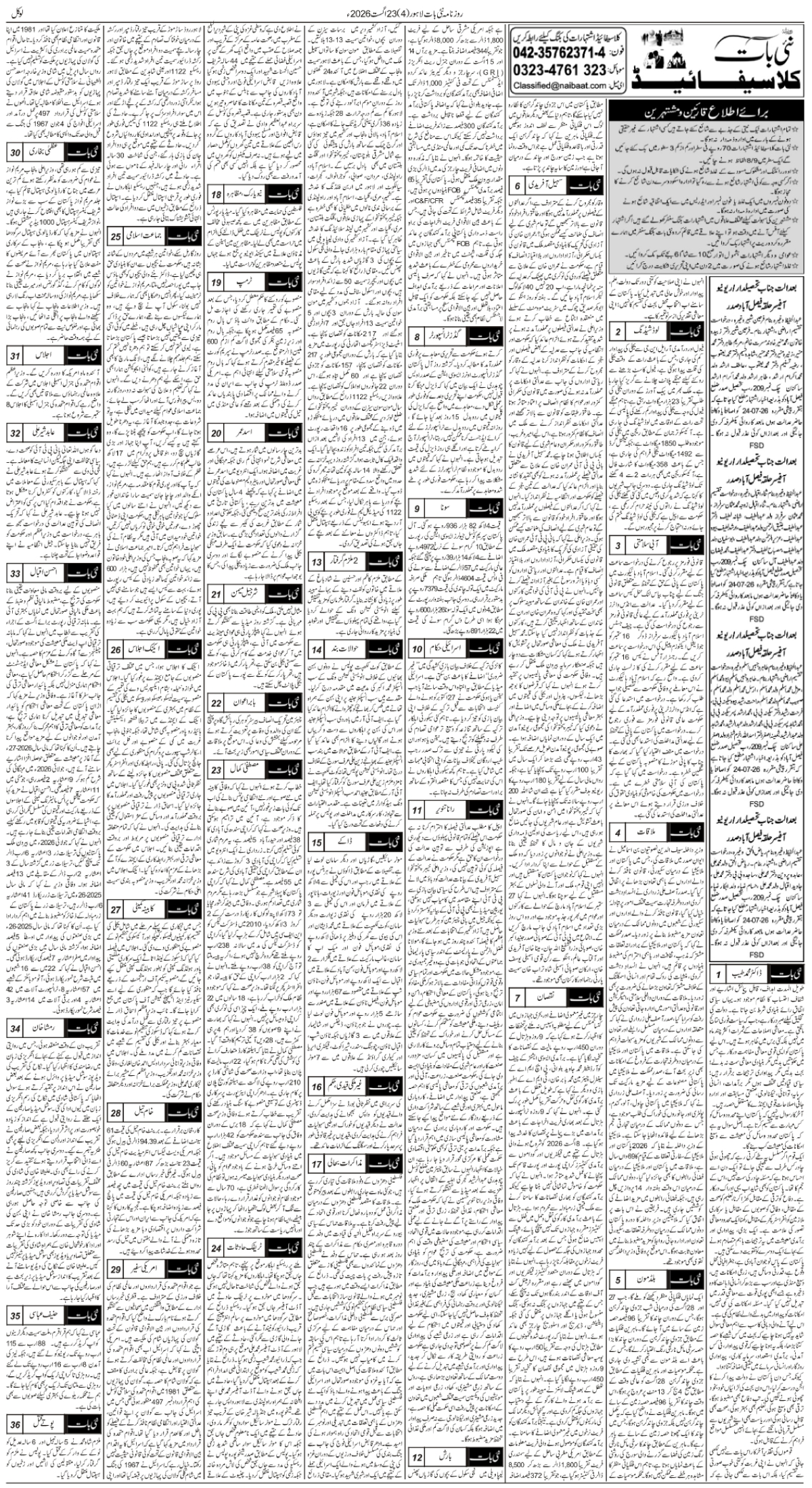 epaper_image