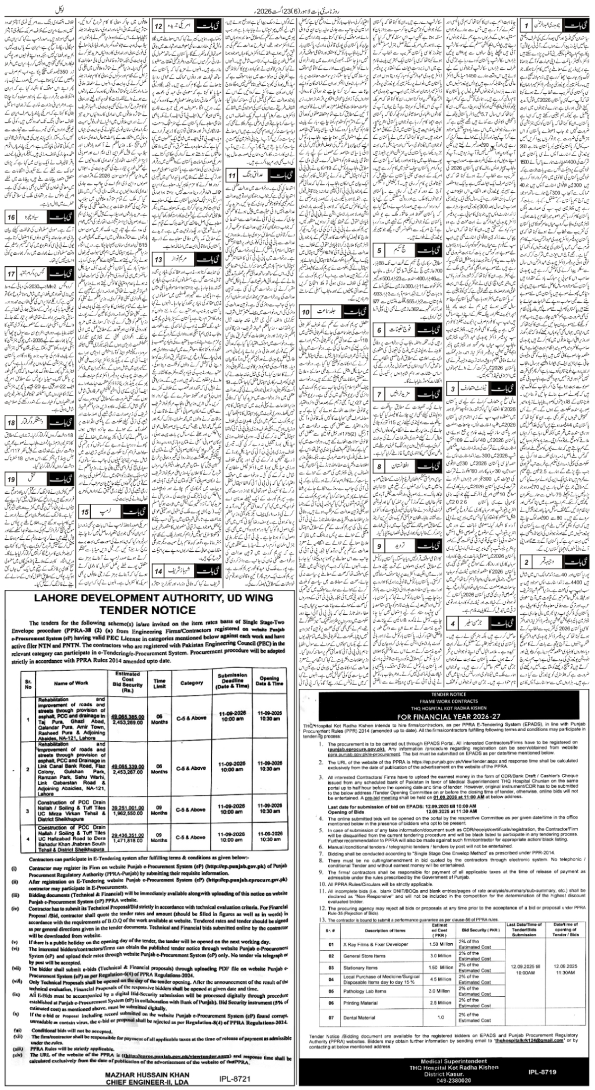 epaper_image