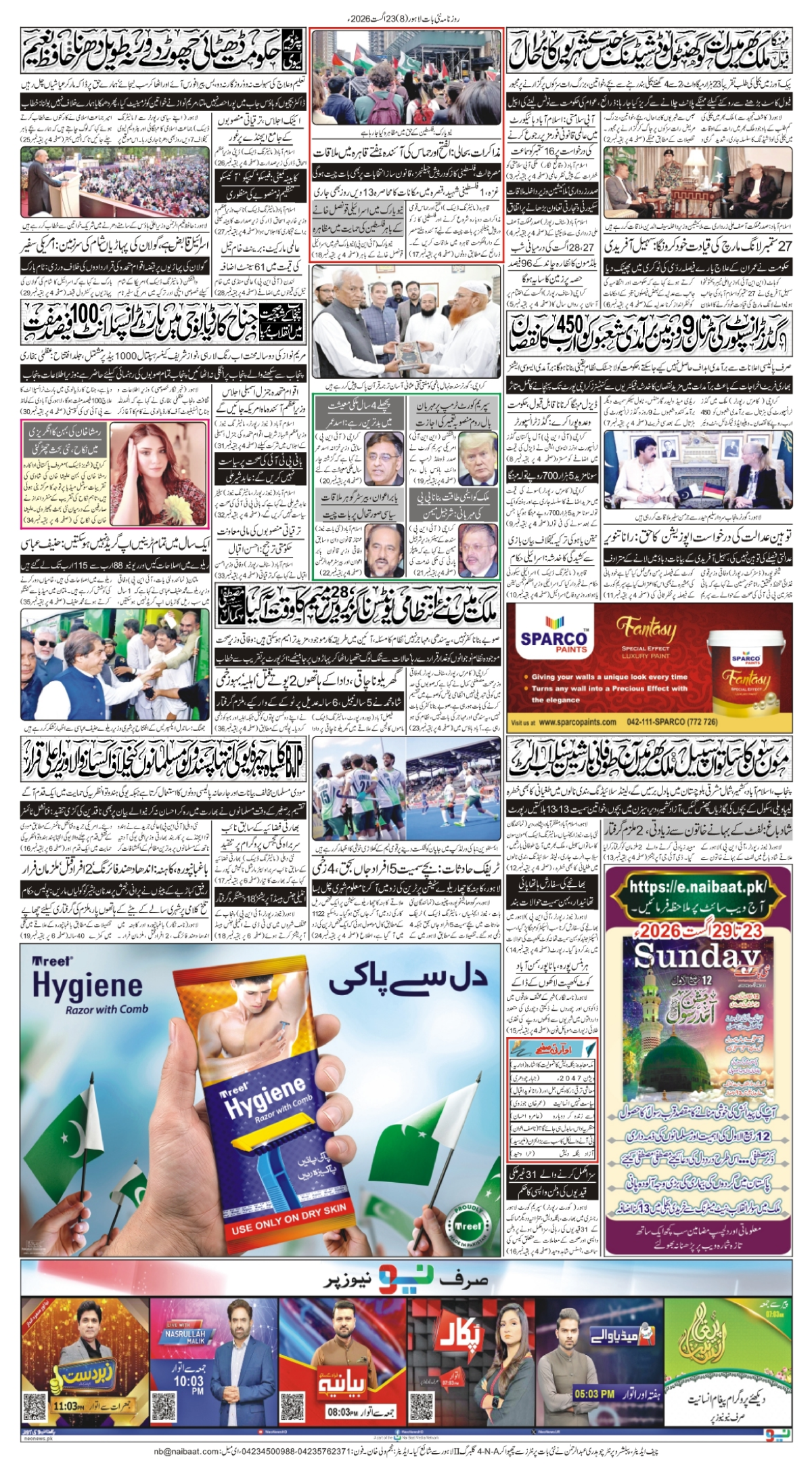 epaper_image