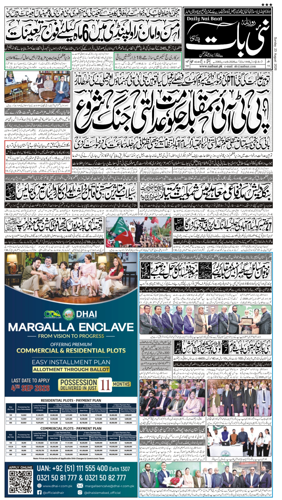 epaper_image