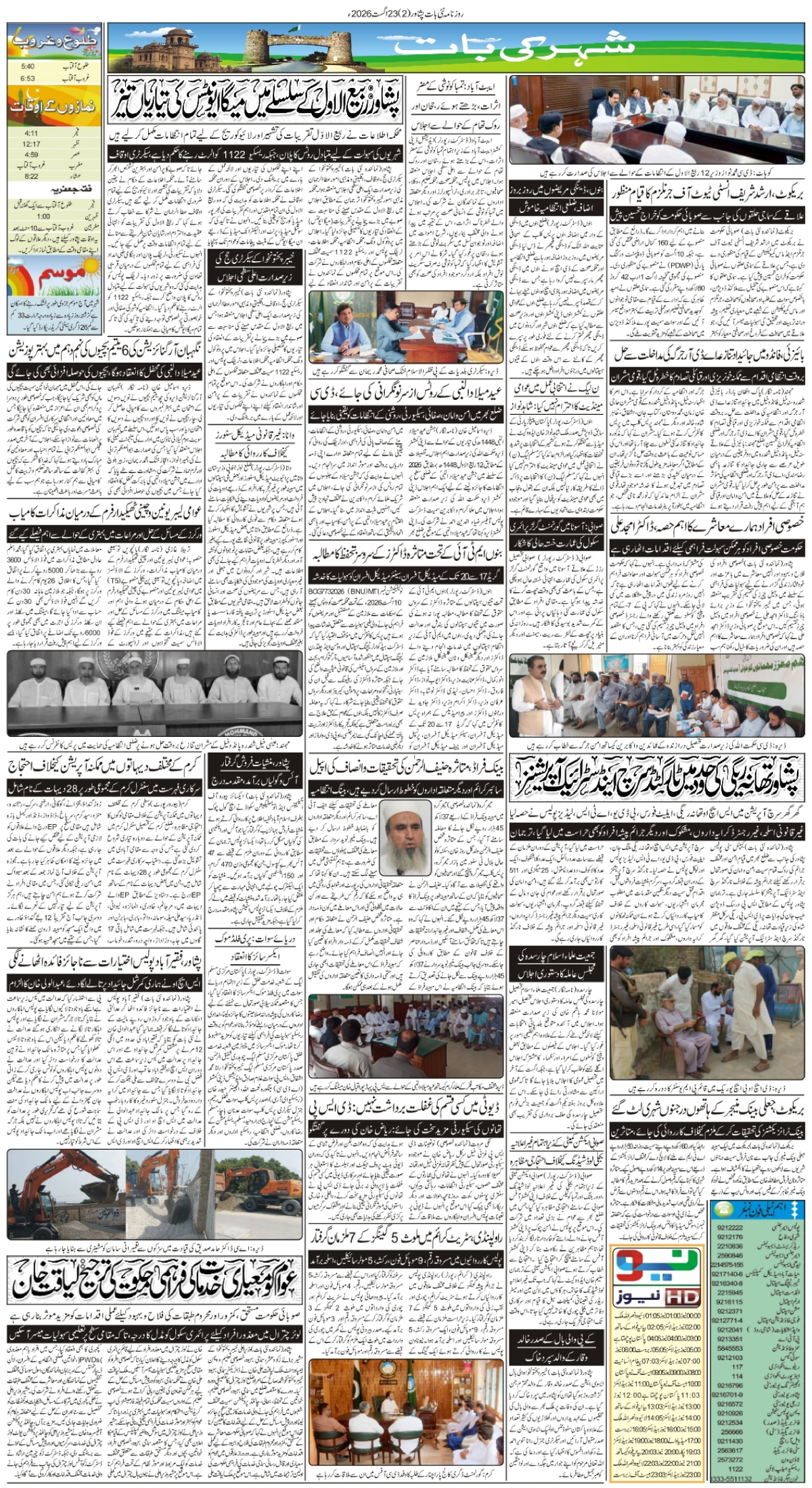 epaper_image